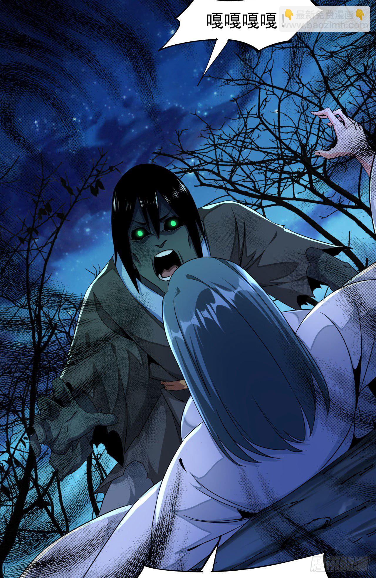 沒有道侶就會死 - 第20話 水晶洞窟 - 1