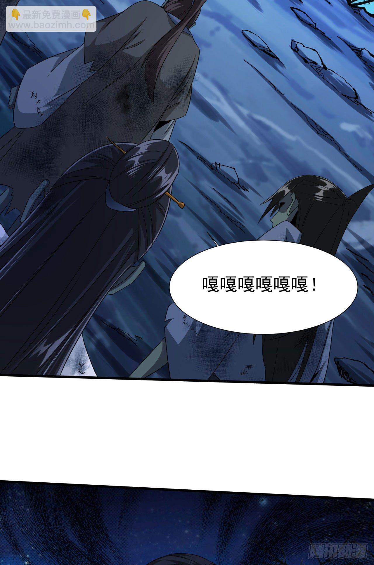 沒有道侶就會死 - 第20話 水晶洞窟 - 5