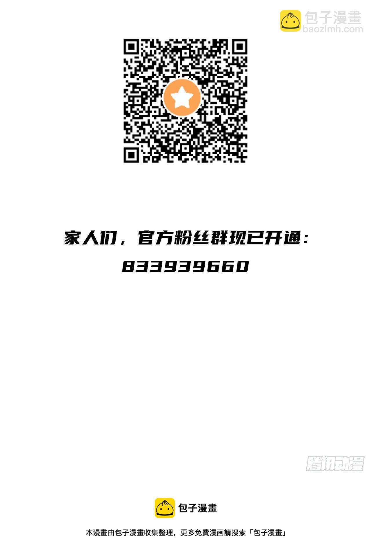 沒有道侶就會死 - 第20話 水晶洞窟 - 3