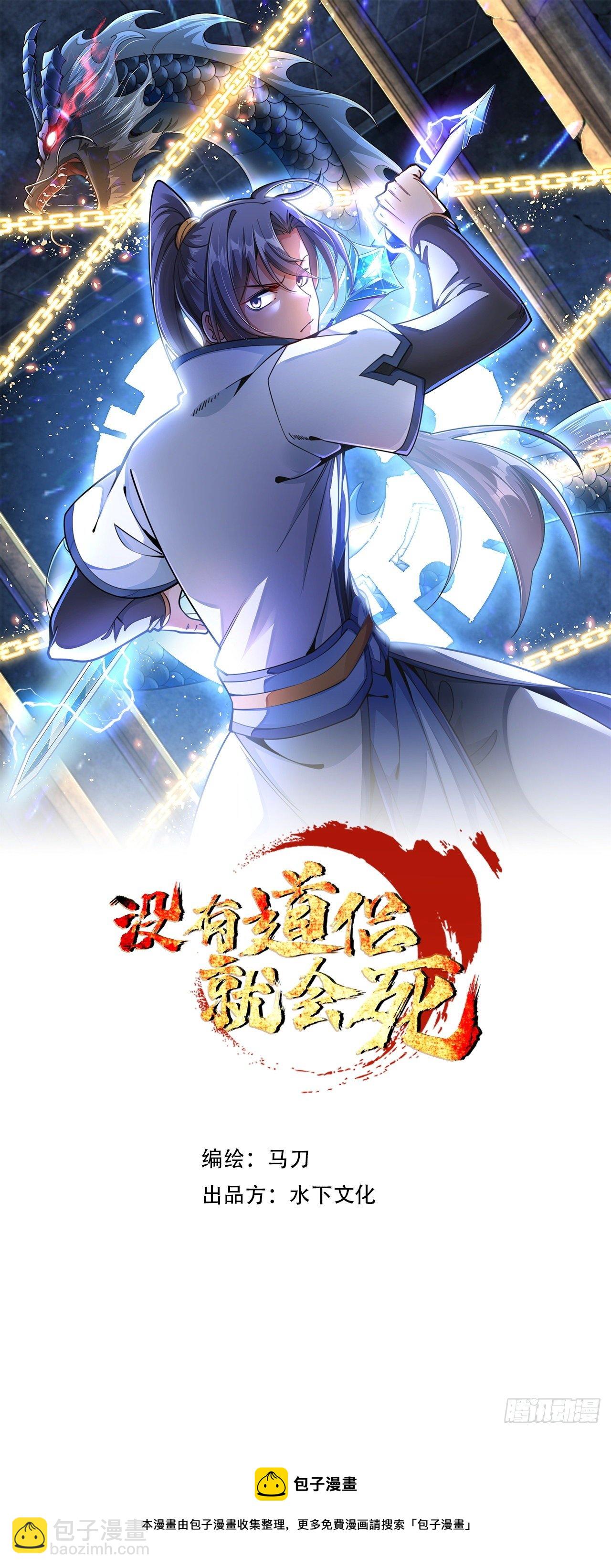 沒有道侶就會死 - 第20話 水晶洞窟 - 5