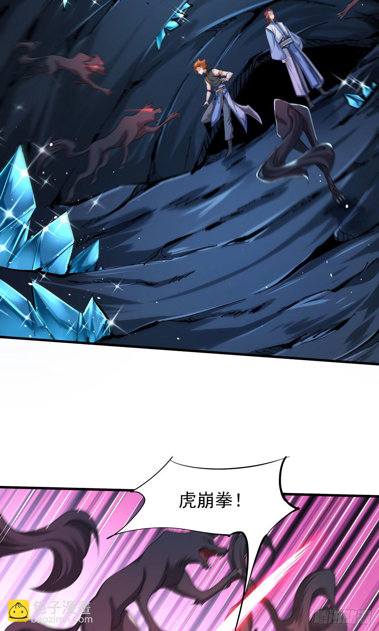 沒有道侶就會死 - 第20話 水晶洞窟 - 7