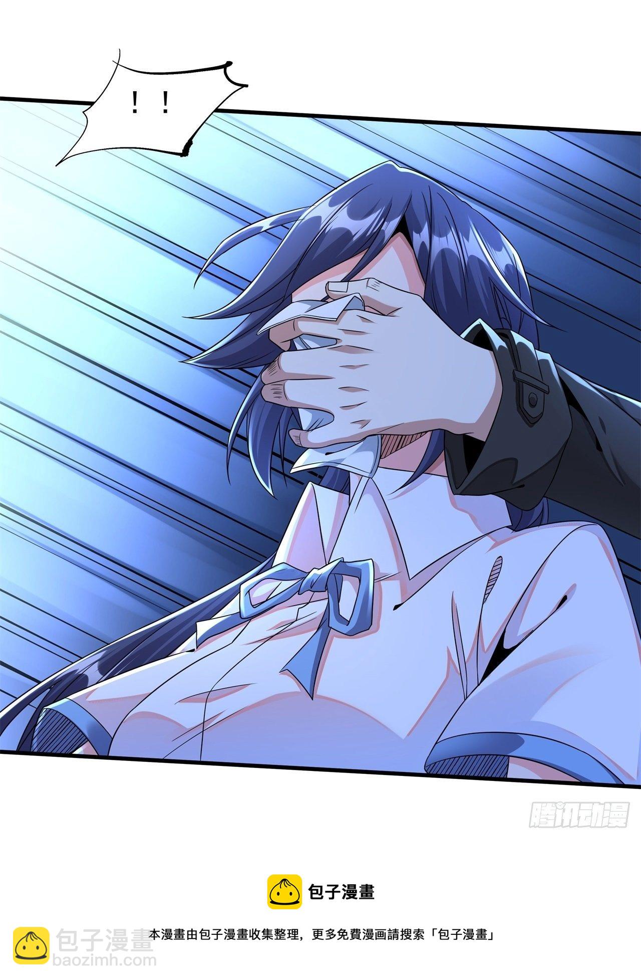 沒有道侶就會死 - 第22話 燃燒的過去 - 1