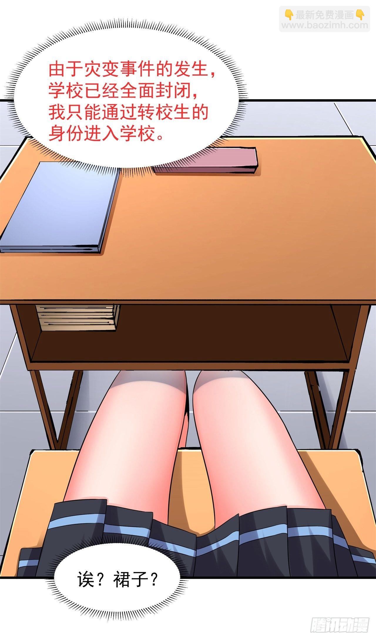 沒有道侶就會死 - 第22話 燃燒的過去 - 3