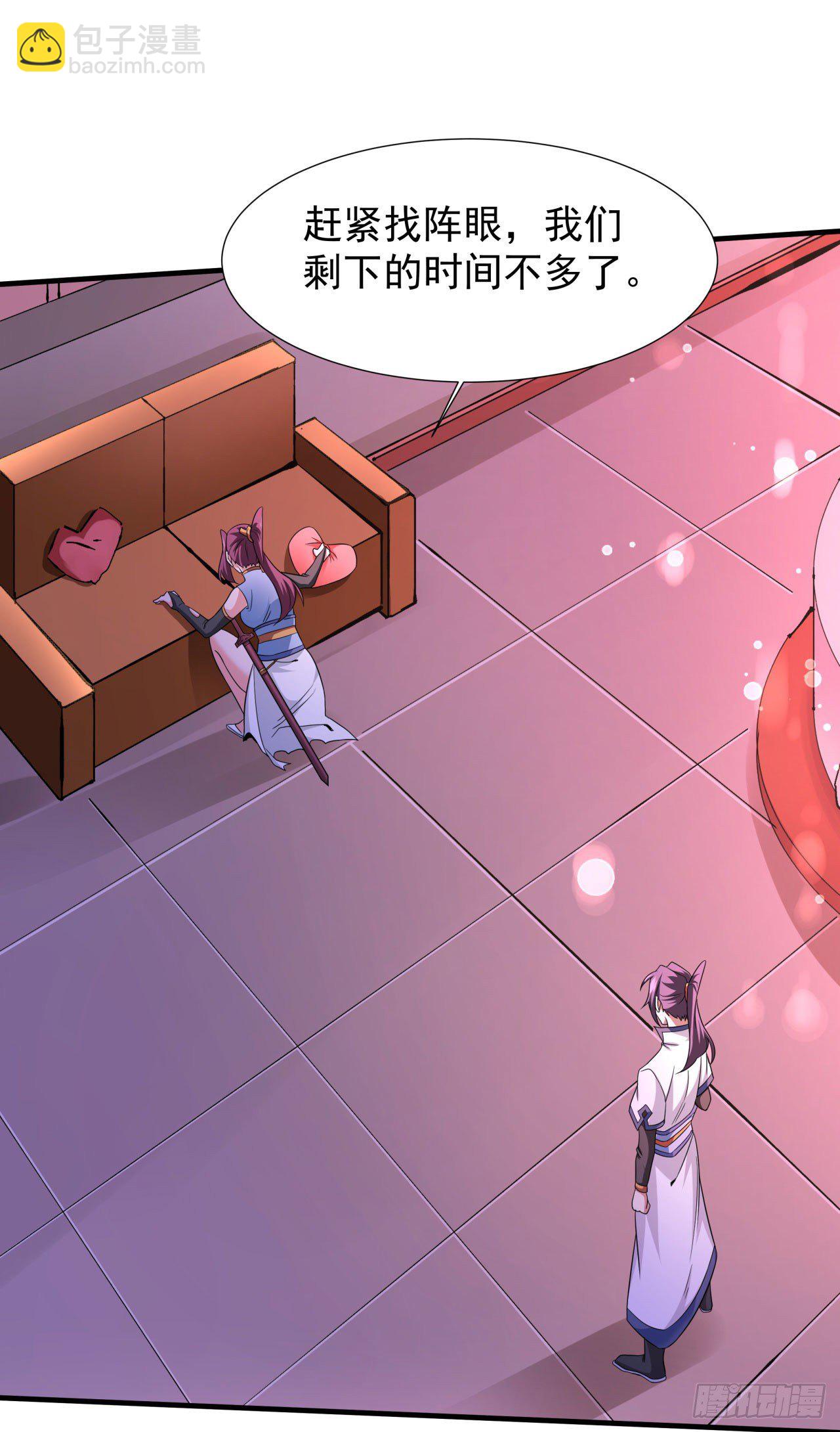 沒有道侶就會死 - 第24話 骷髏之主 - 5