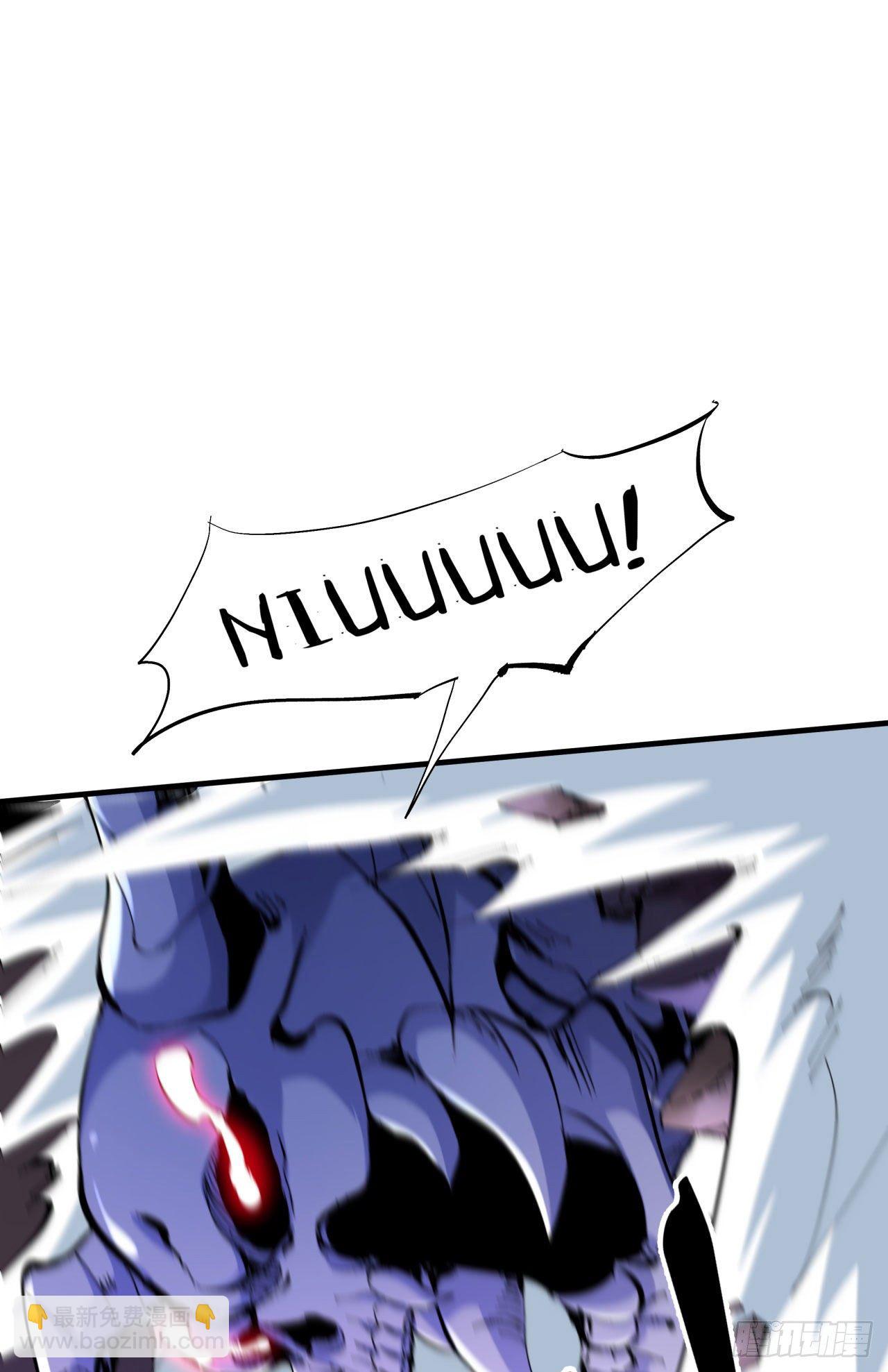 沒有道侶就會死 - 第24話 骷髏之主 - 2