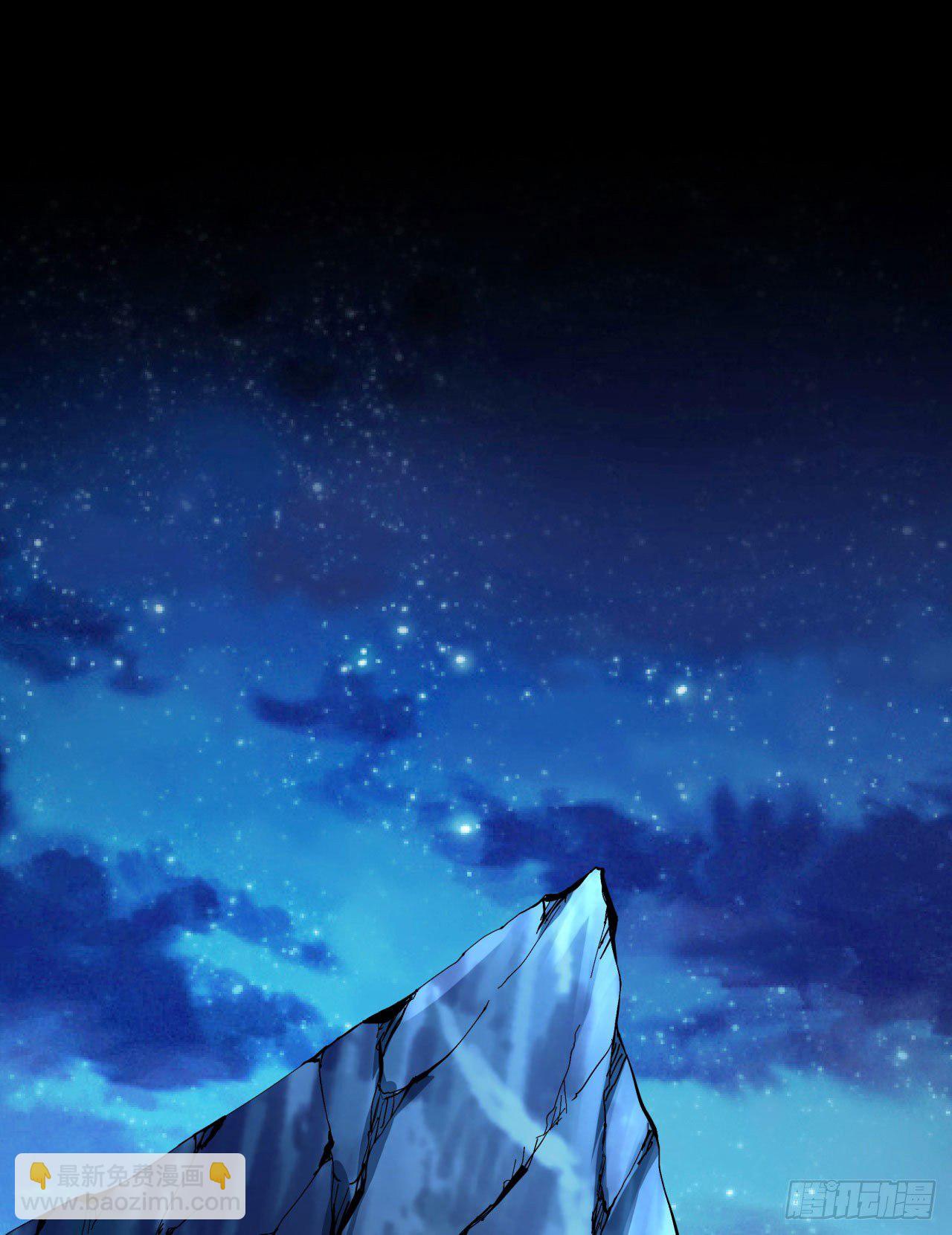 沒有道侶就會死 - 第24話 骷髏之主 - 2