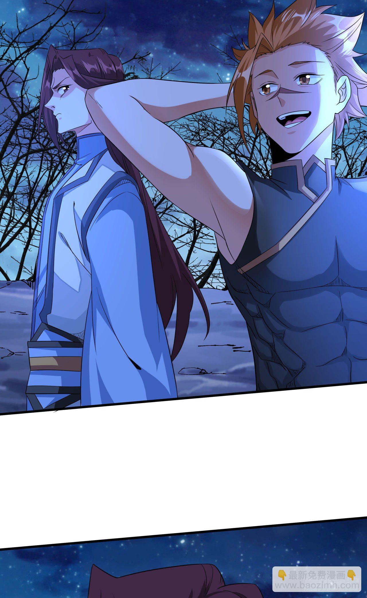 沒有道侶就會死 - 第24話 骷髏之主 - 3