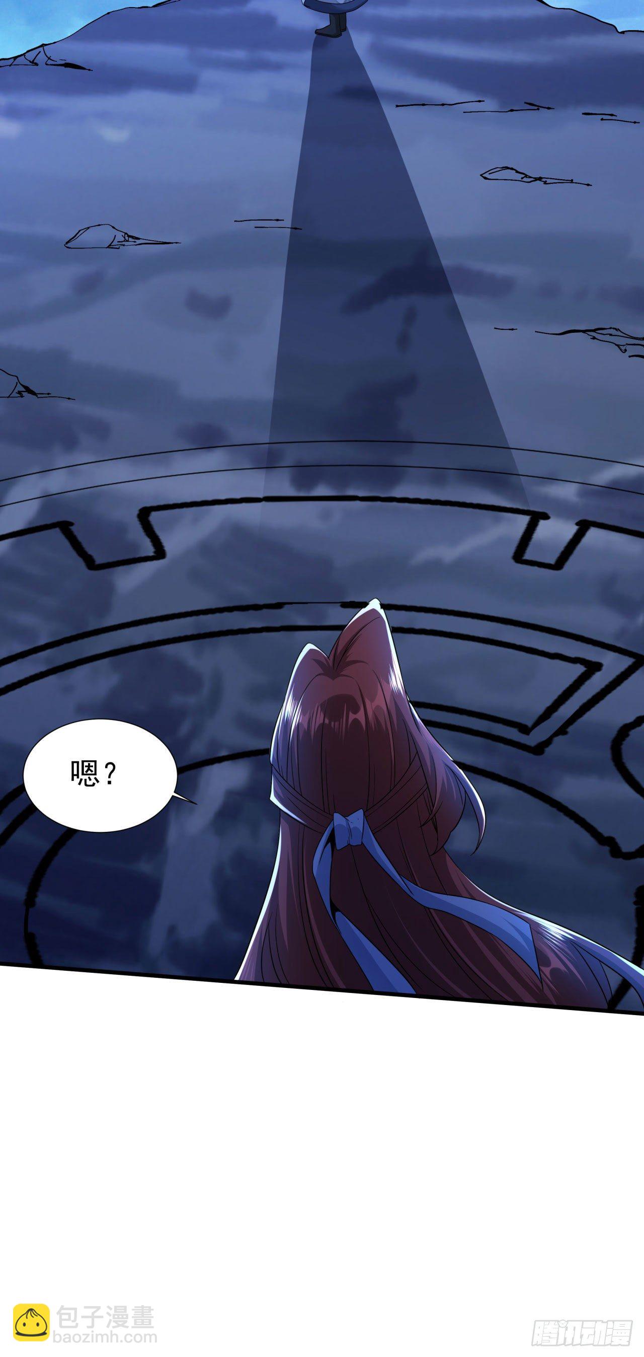 沒有道侶就會死 - 第24話 骷髏之主 - 3