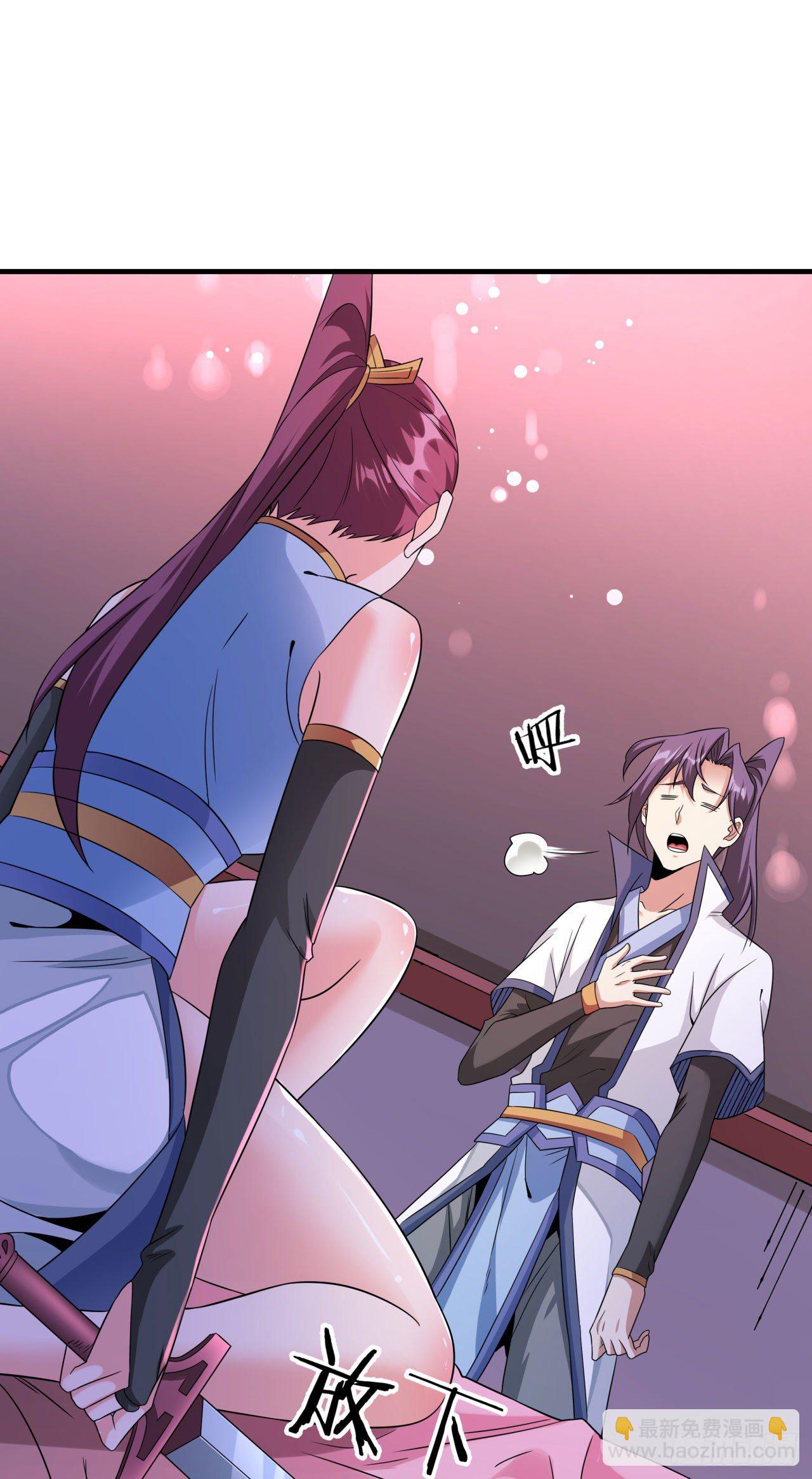 沒有道侶就會死 - 第24話 骷髏之主 - 1