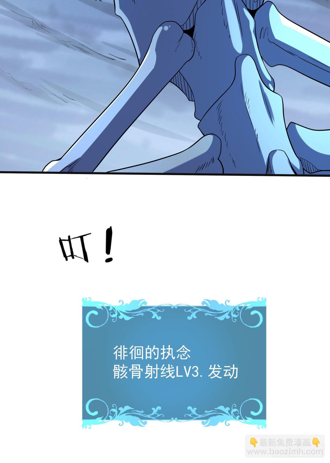 沒有道侶就會死 - 第27話 無根邪草(1/2) - 2