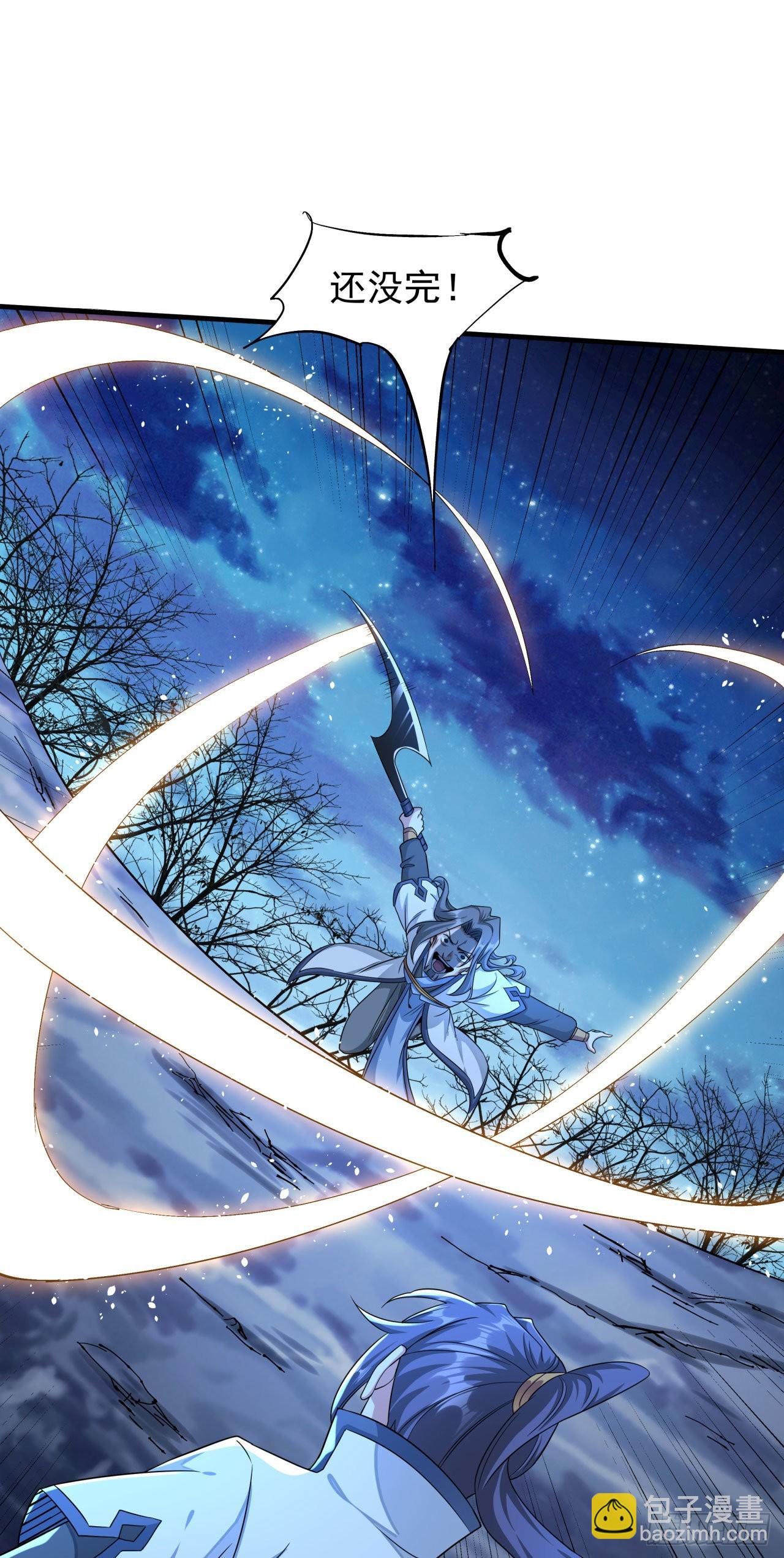 沒有道侶就會死 - 第27話 無根邪草(1/2) - 1