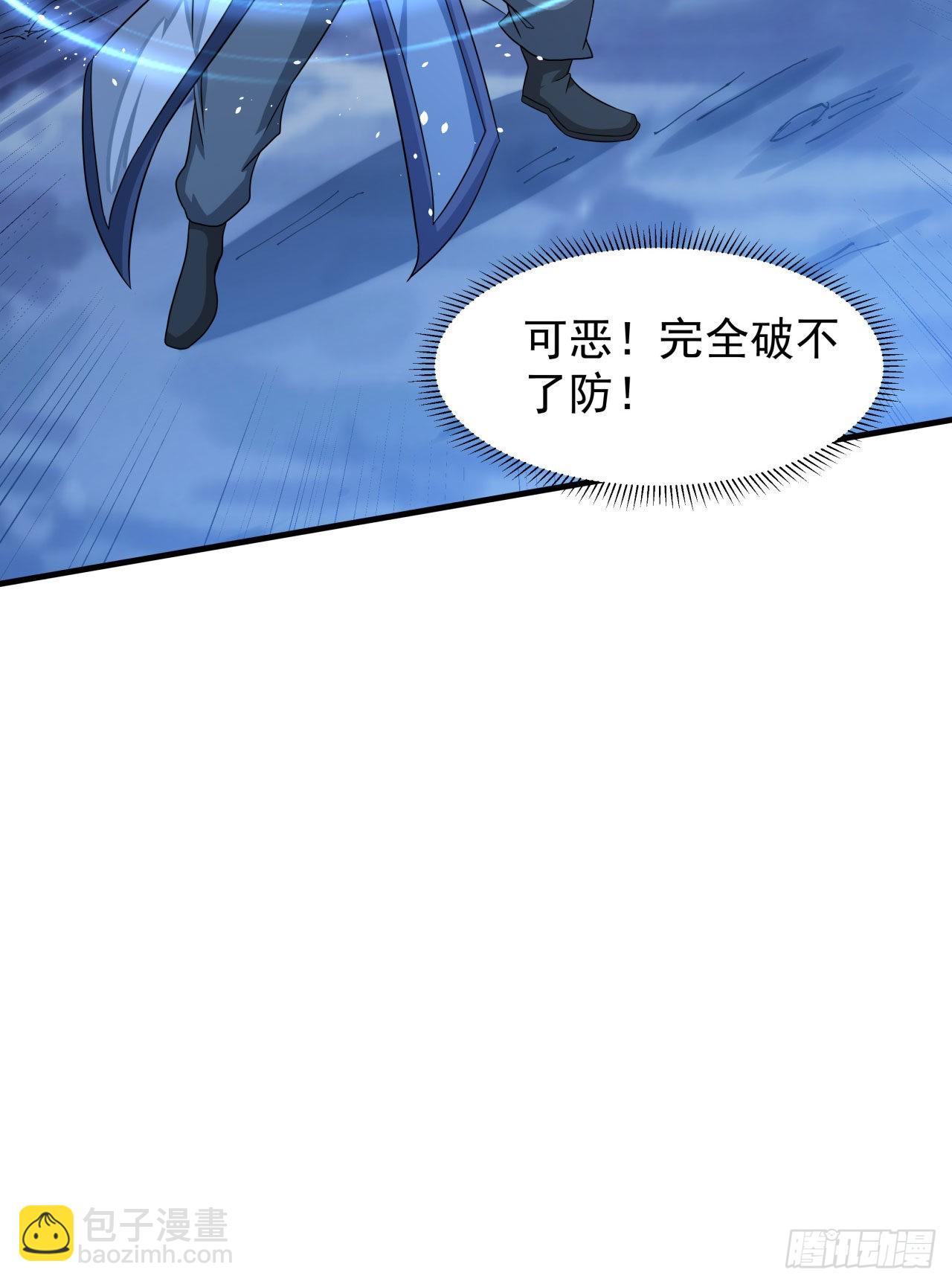 沒有道侶就會死 - 第27話 無根邪草(1/2) - 7