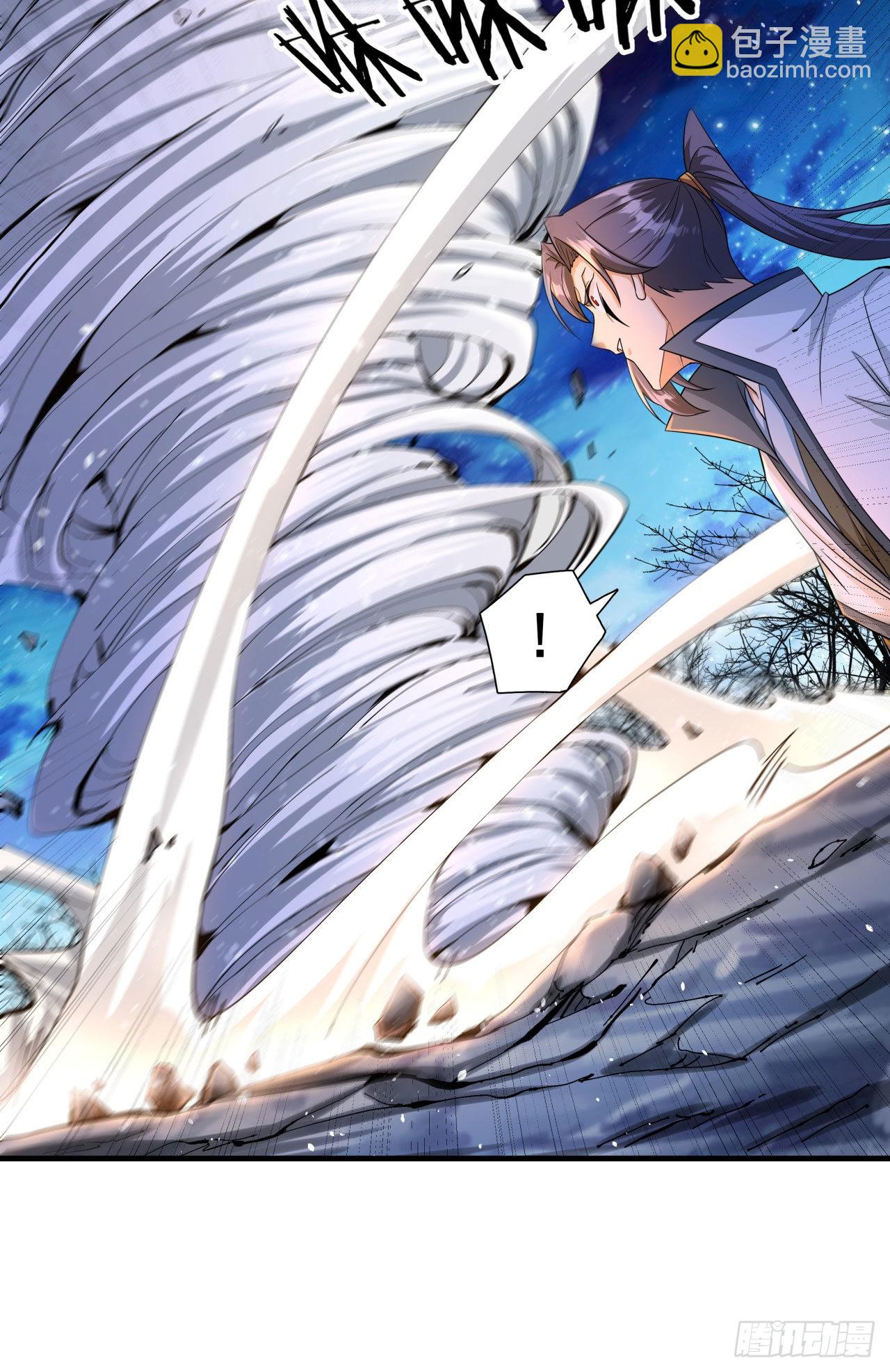 沒有道侶就會死 - 第27話 無根邪草(1/2) - 4