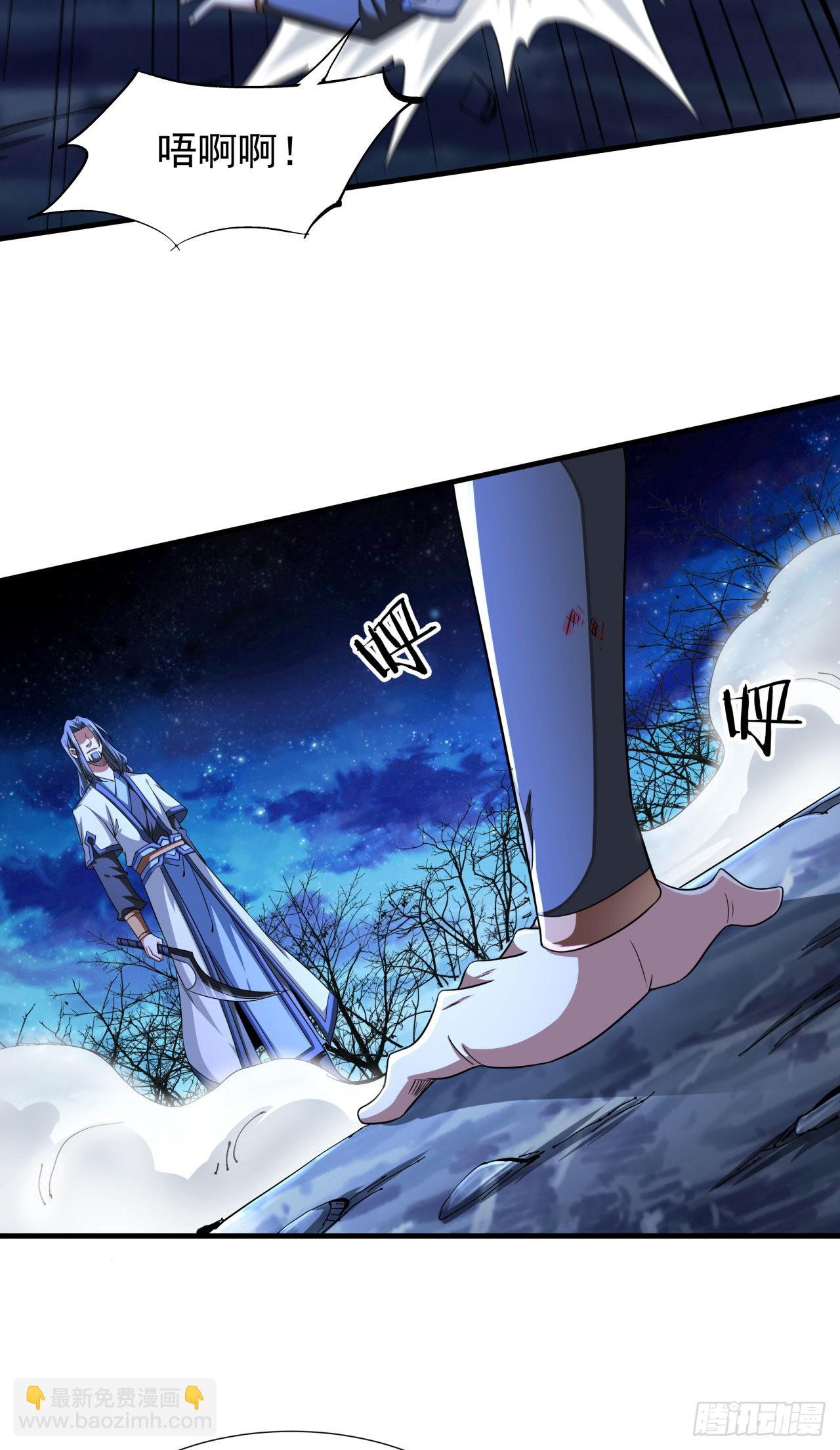 沒有道侶就會死 - 第27話 無根邪草(1/2) - 1