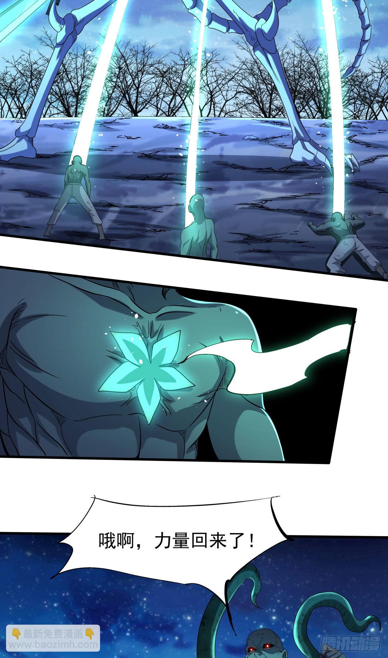 沒有道侶就會死 - 第27話 無根邪草(1/2) - 8