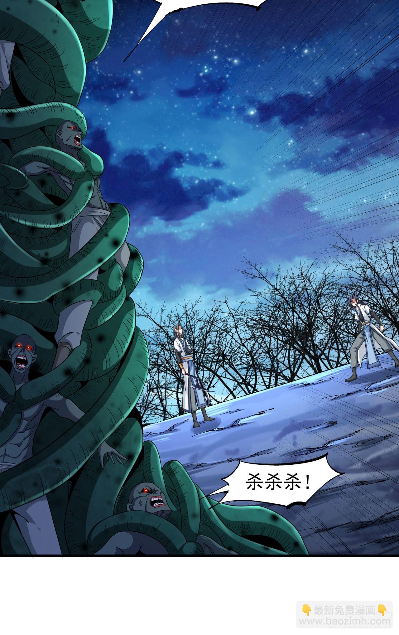 沒有道侶就會死 - 第27話 無根邪草(1/2) - 2