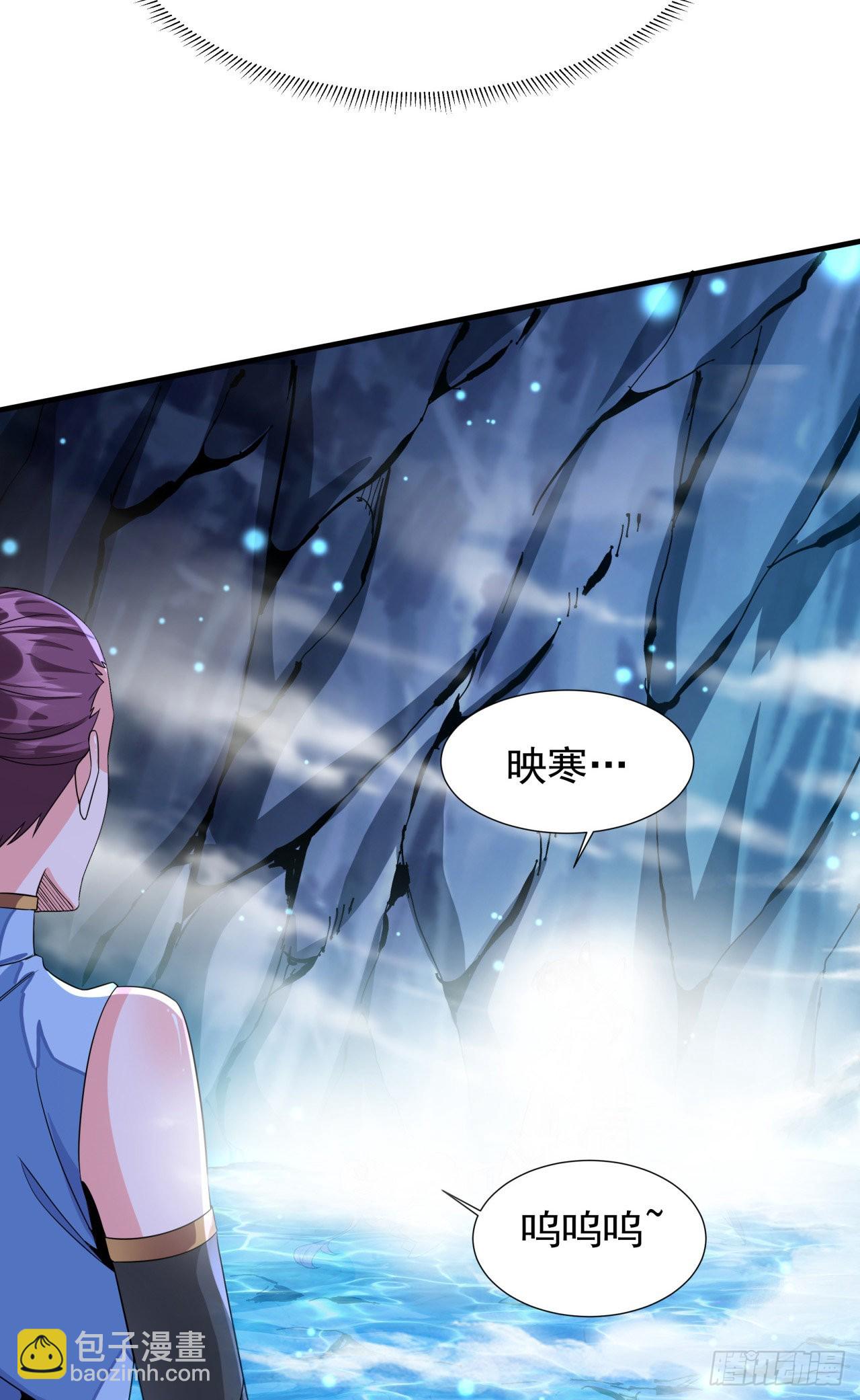 沒有道侶就會死 - 第29話 三個人的秘密 - 7