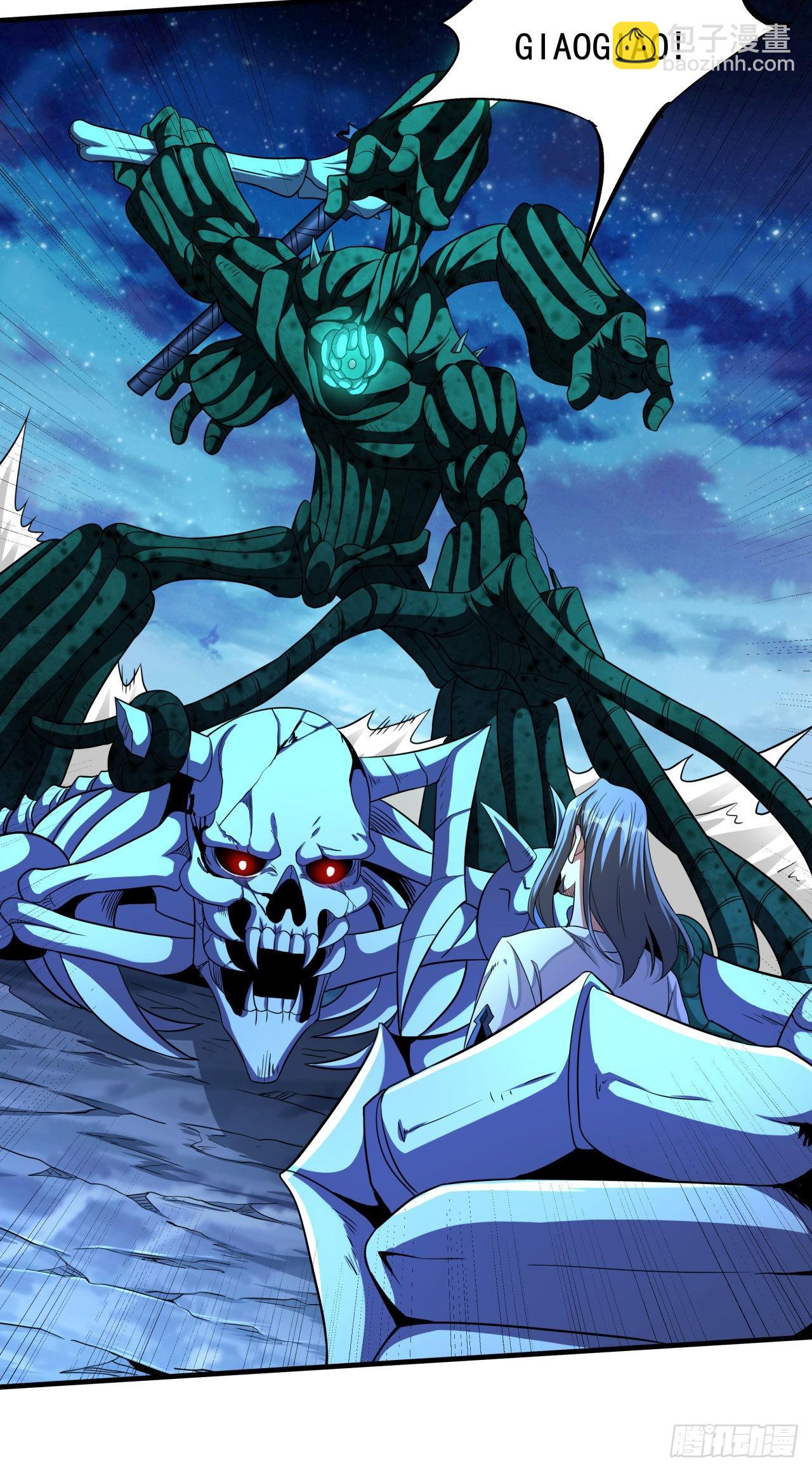 沒有道侶就會死 - 第29話 三個人的秘密 - 6