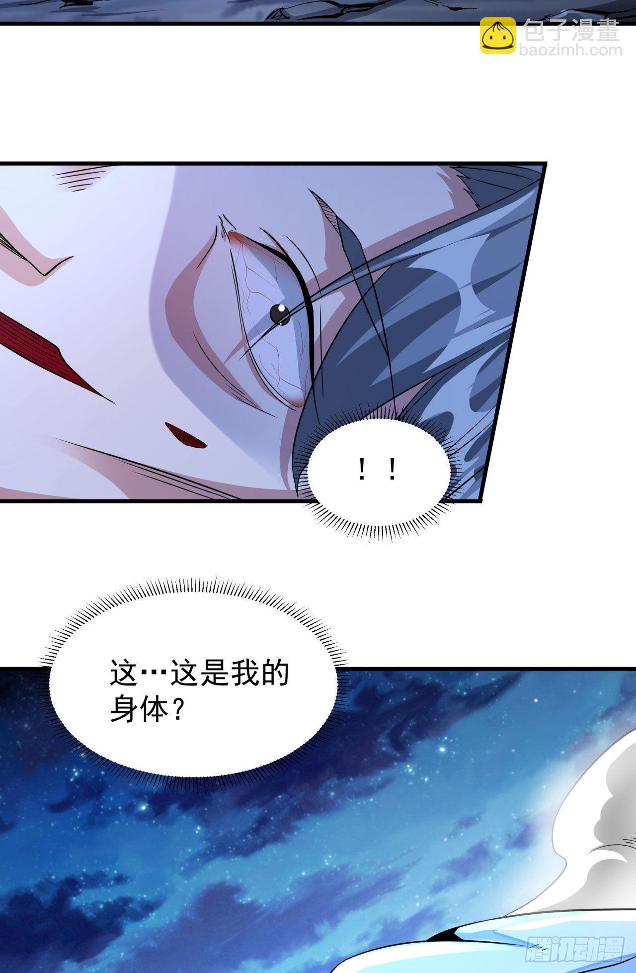 沒有道侶就會死 - 第31話 無雙之戰 - 6