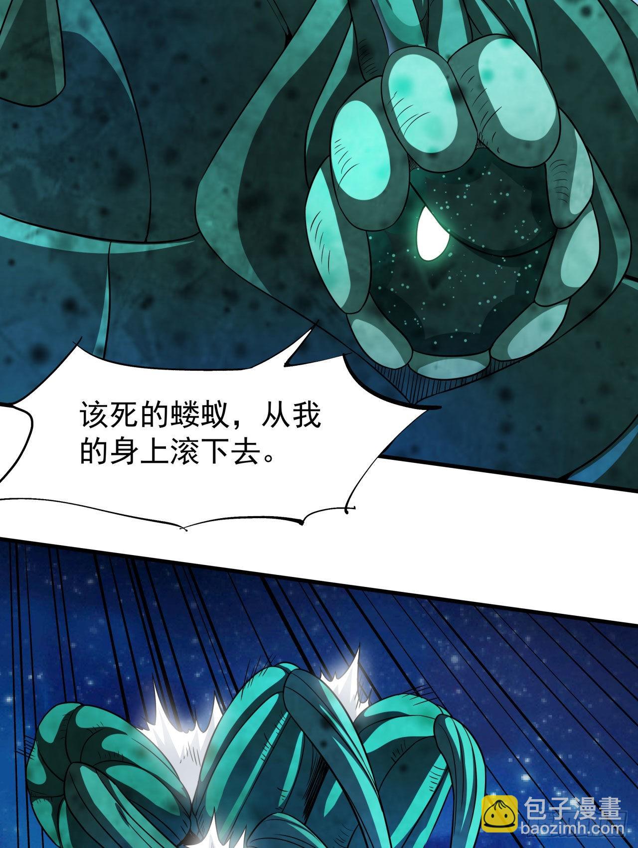 沒有道侶就會死 - 第31話 無雙之戰 - 2