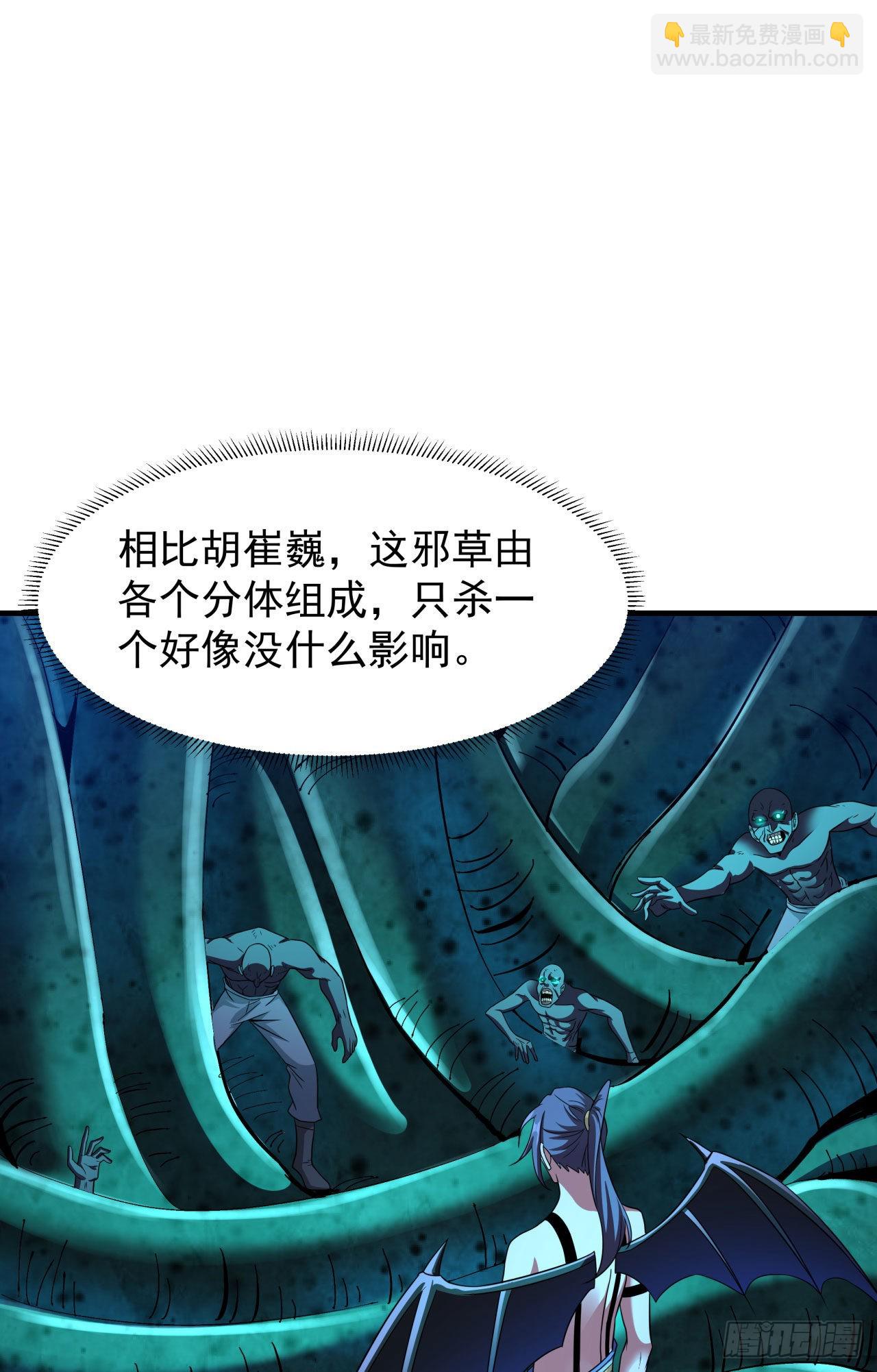 沒有道侶就會死 - 第31話 無雙之戰 - 2