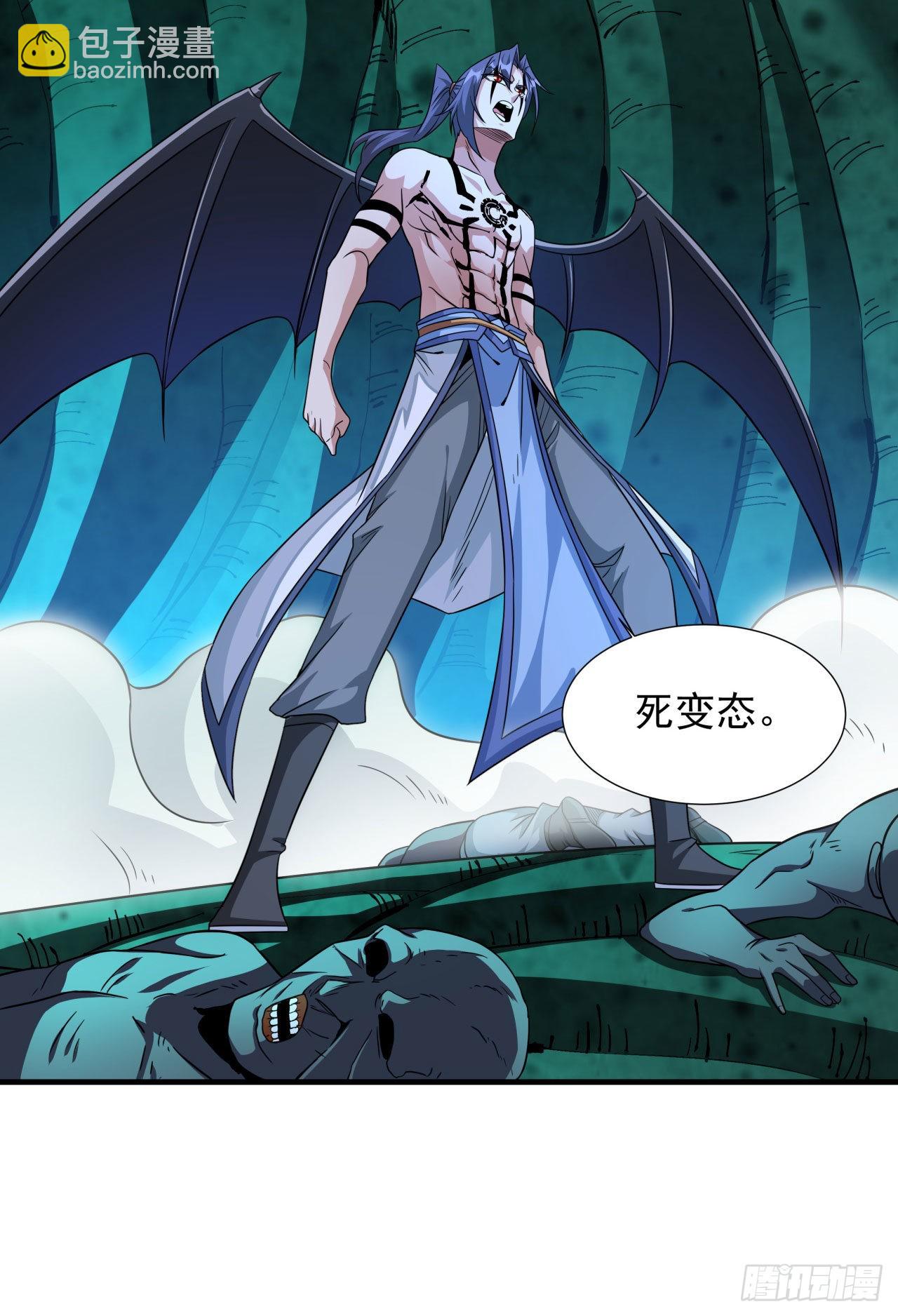 沒有道侶就會死 - 第31話 無雙之戰 - 6