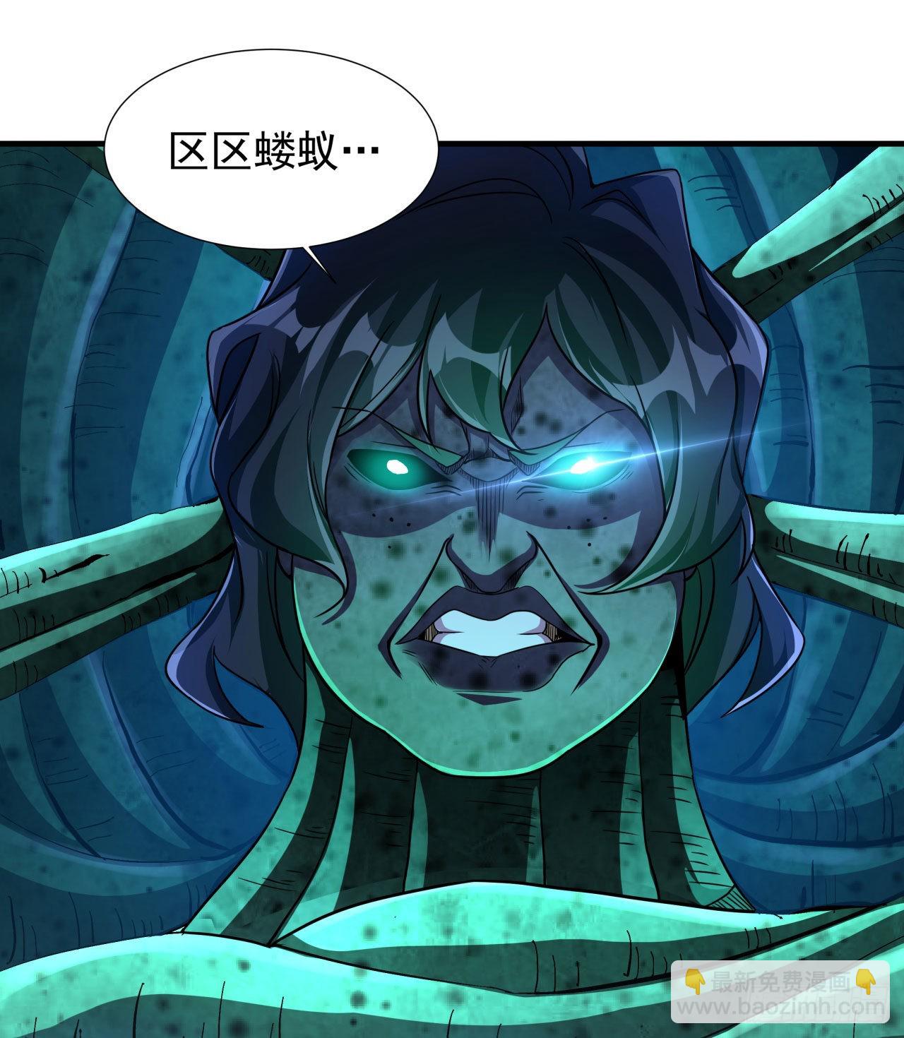 沒有道侶就會死 - 第31話 無雙之戰 - 7