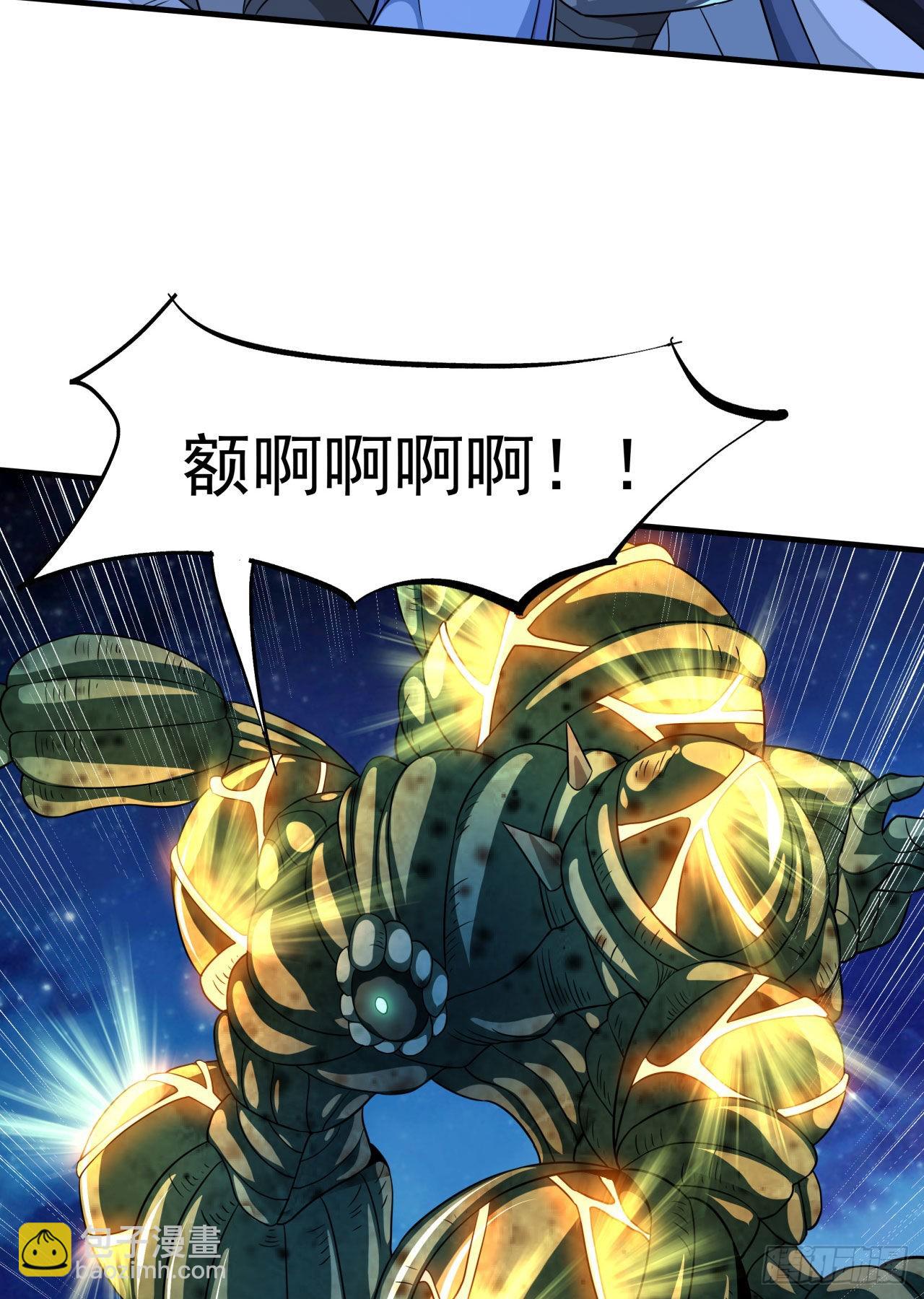 沒有道侶就會死 - 第31話 無雙之戰 - 5