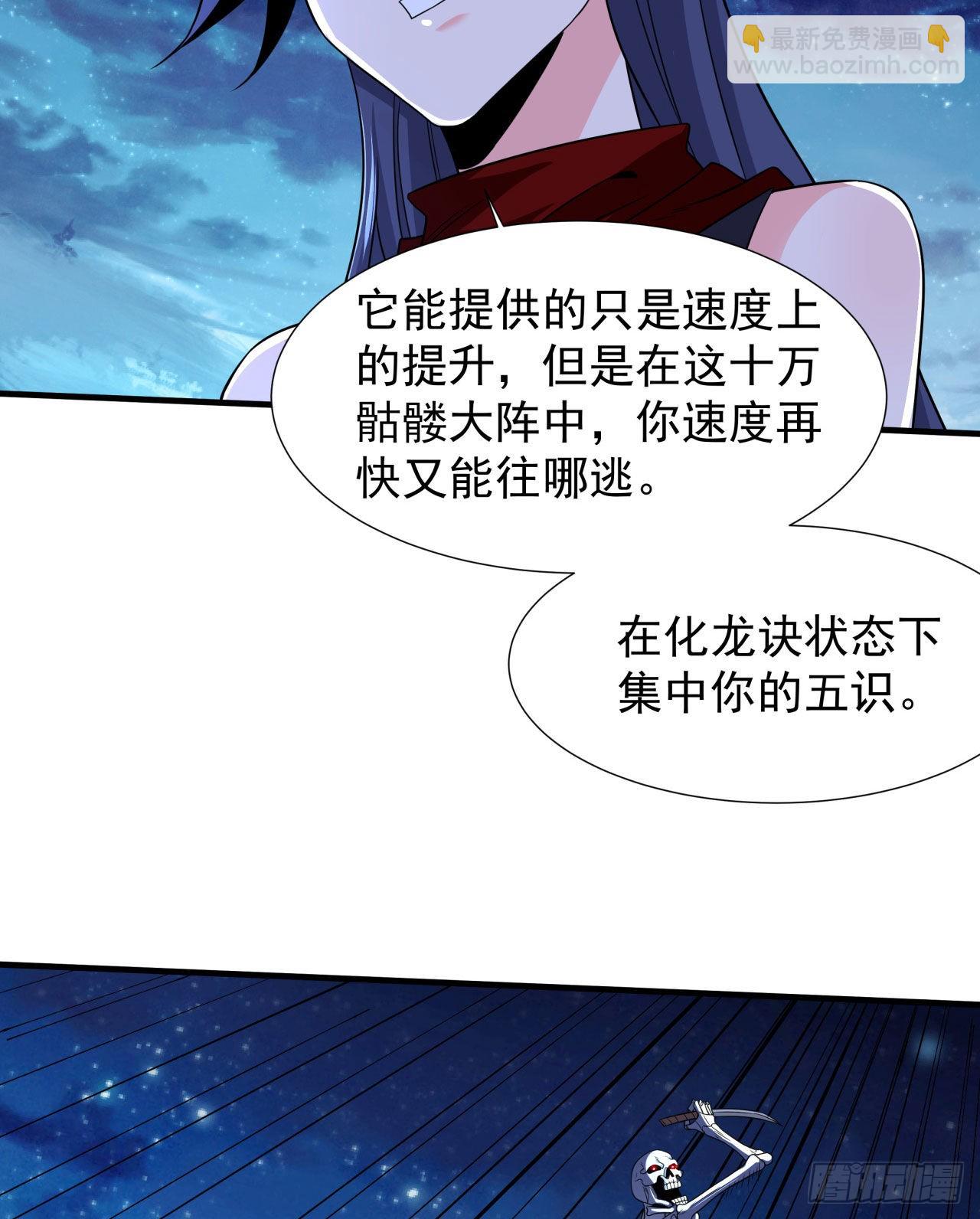 沒有道侶就會死 - 第34話 匕首之道(1/2) - 4