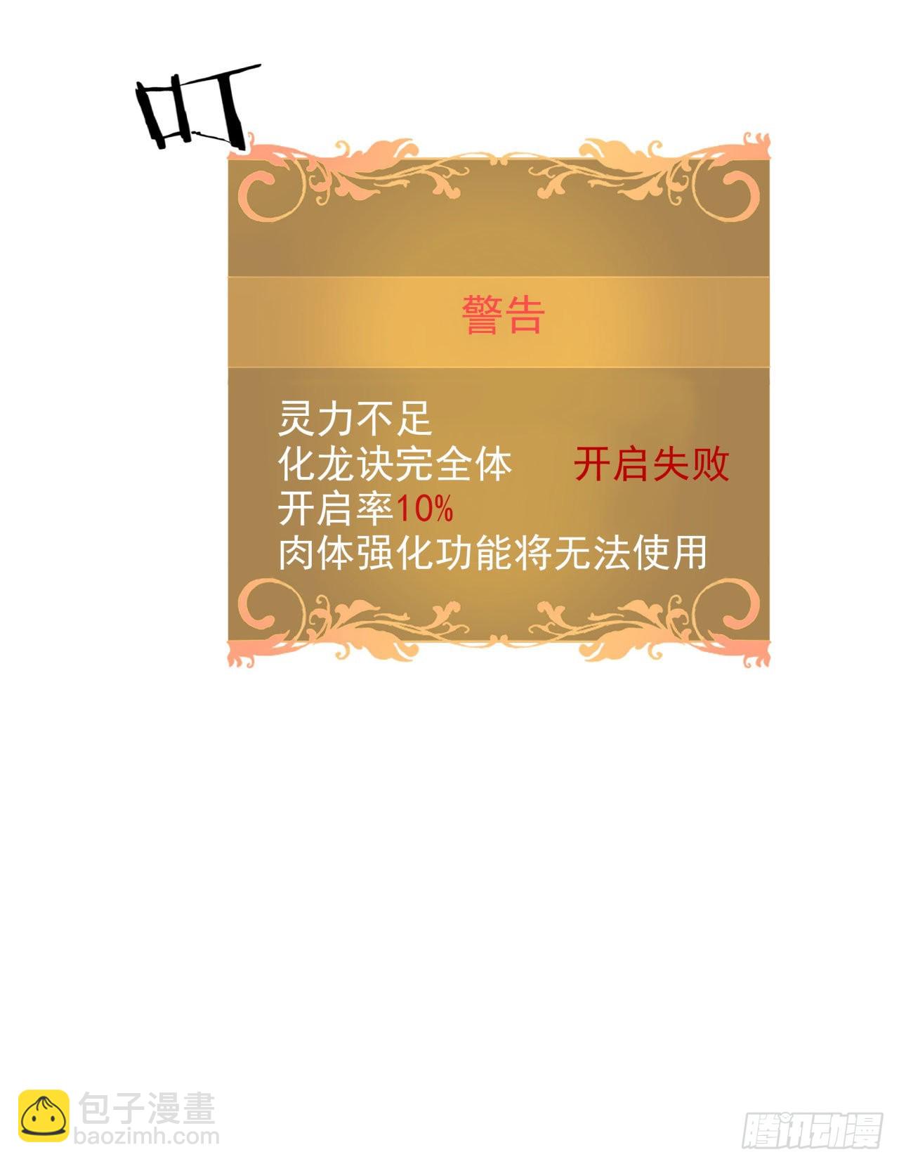 沒有道侶就會死 - 第34話 匕首之道(1/2) - 6