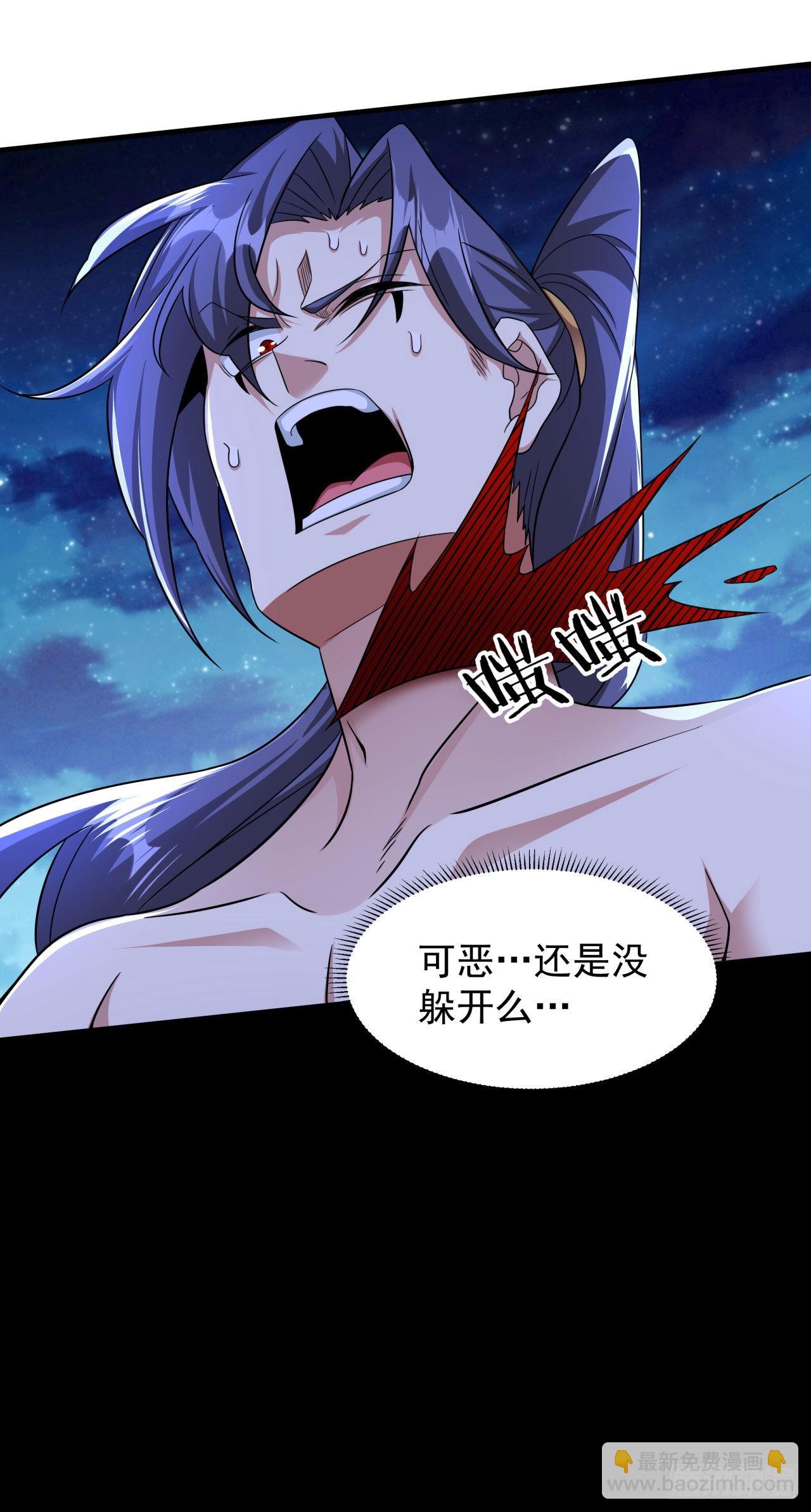 沒有道侶就會死 - 第34話 匕首之道(1/2) - 2