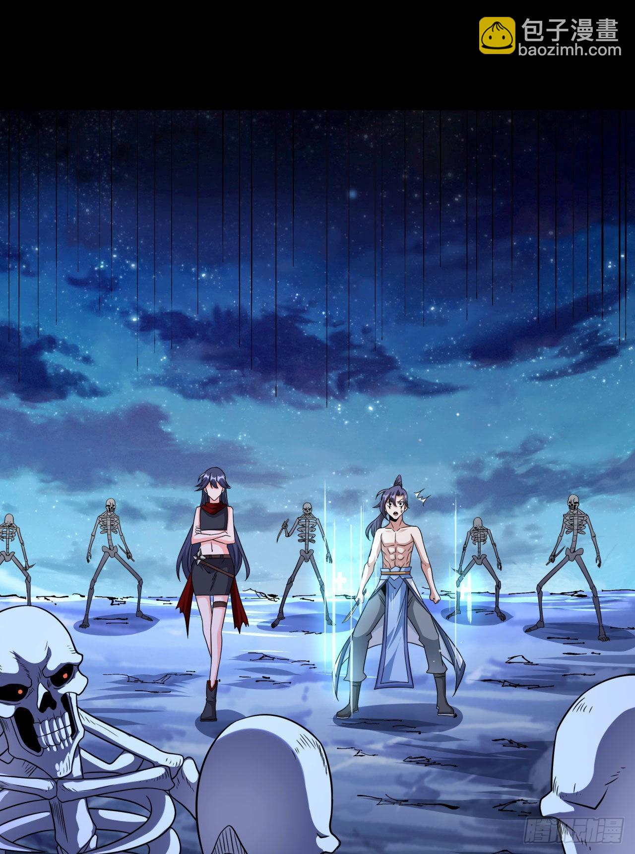 沒有道侶就會死 - 第34話 匕首之道(1/2) - 3