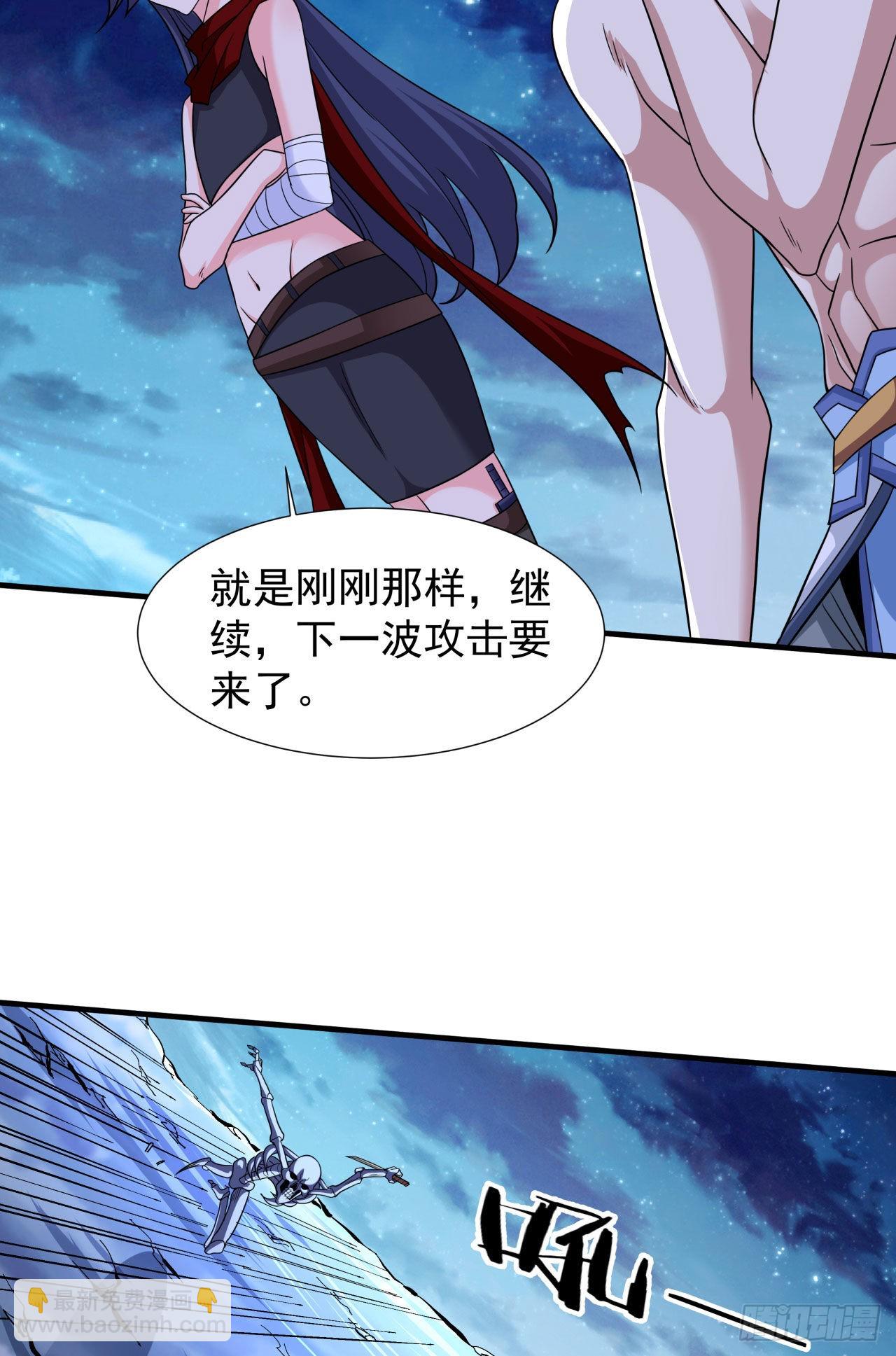 沒有道侶就會死 - 第34話 匕首之道(1/2) - 5