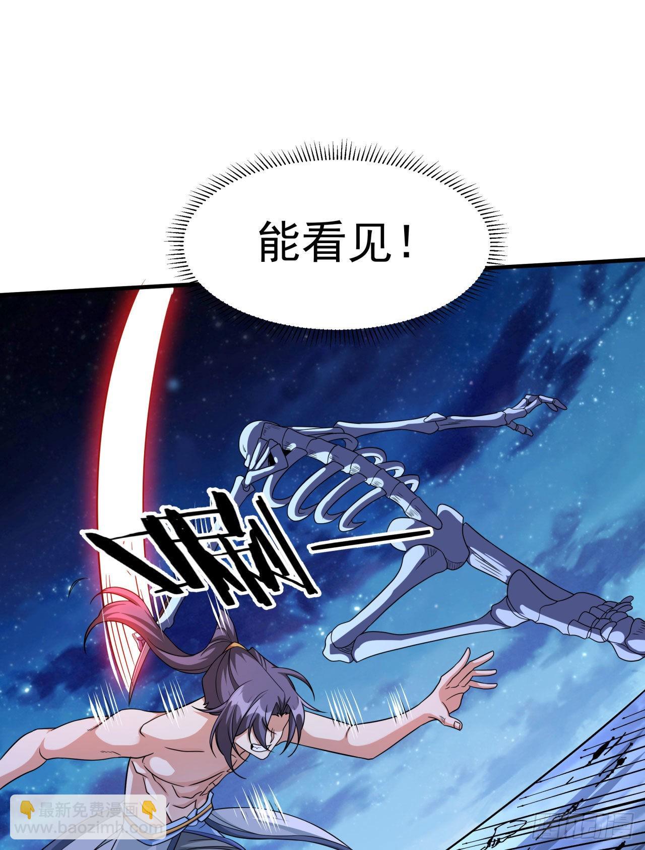 沒有道侶就會死 - 第34話 匕首之道(1/2) - 7