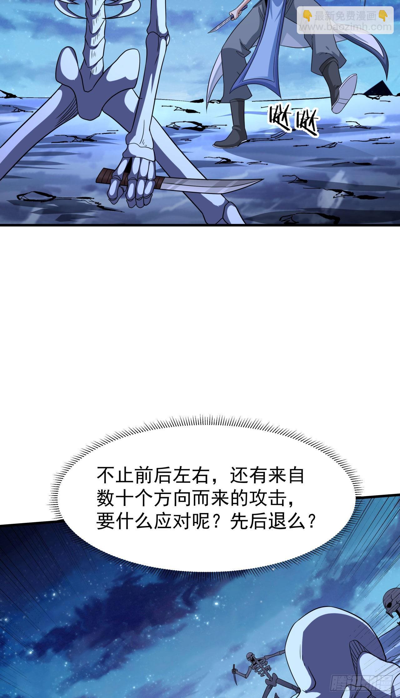 沒有道侶就會死 - 第34話 匕首之道(1/2) - 1