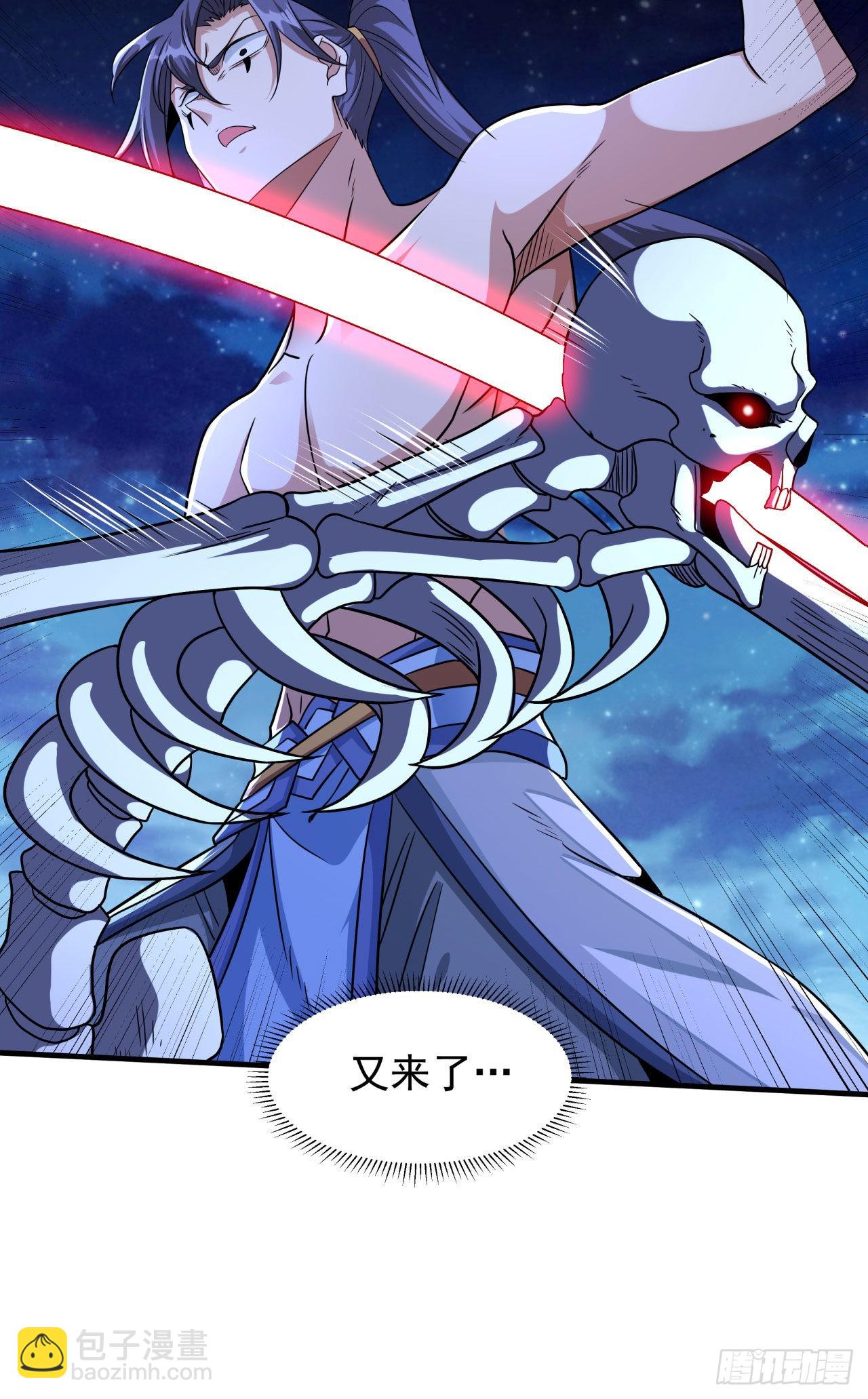 沒有道侶就會死 - 第34話 匕首之道(1/2) - 5