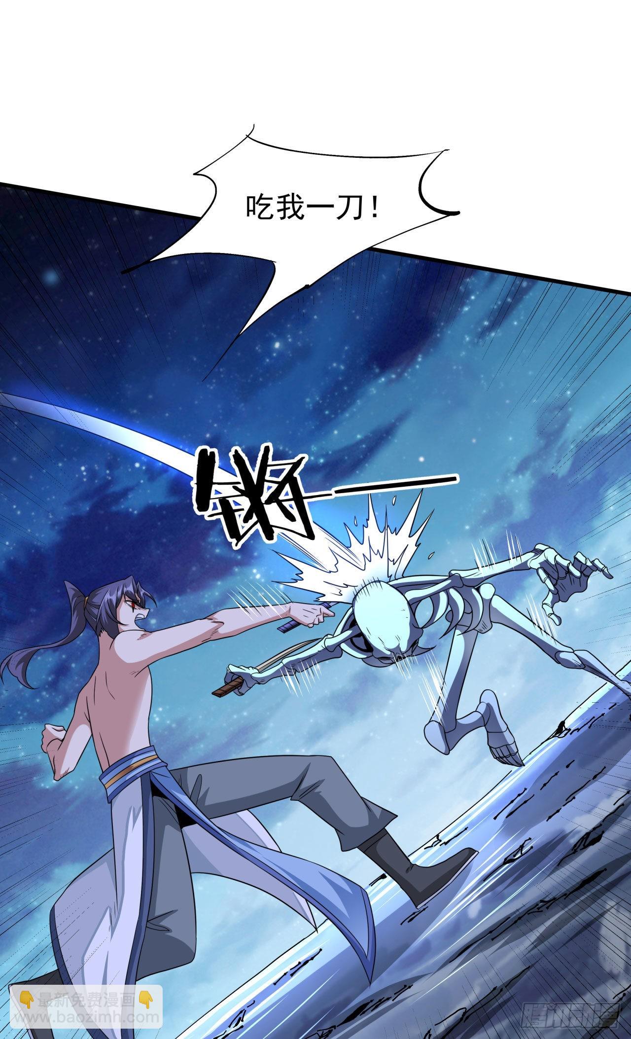 沒有道侶就會死 - 第34話 匕首之道(1/2) - 2