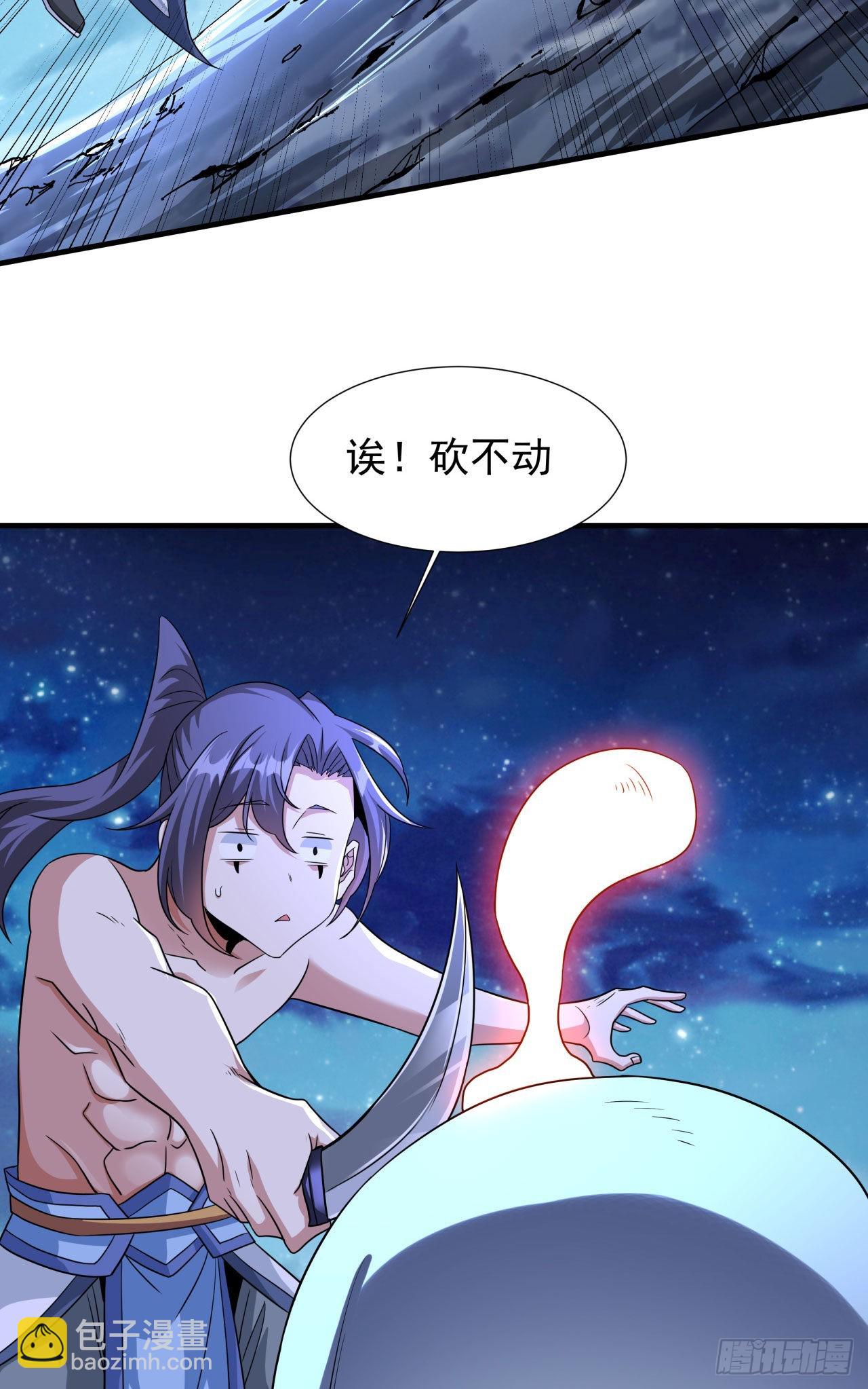 沒有道侶就會死 - 第34話 匕首之道(1/2) - 3