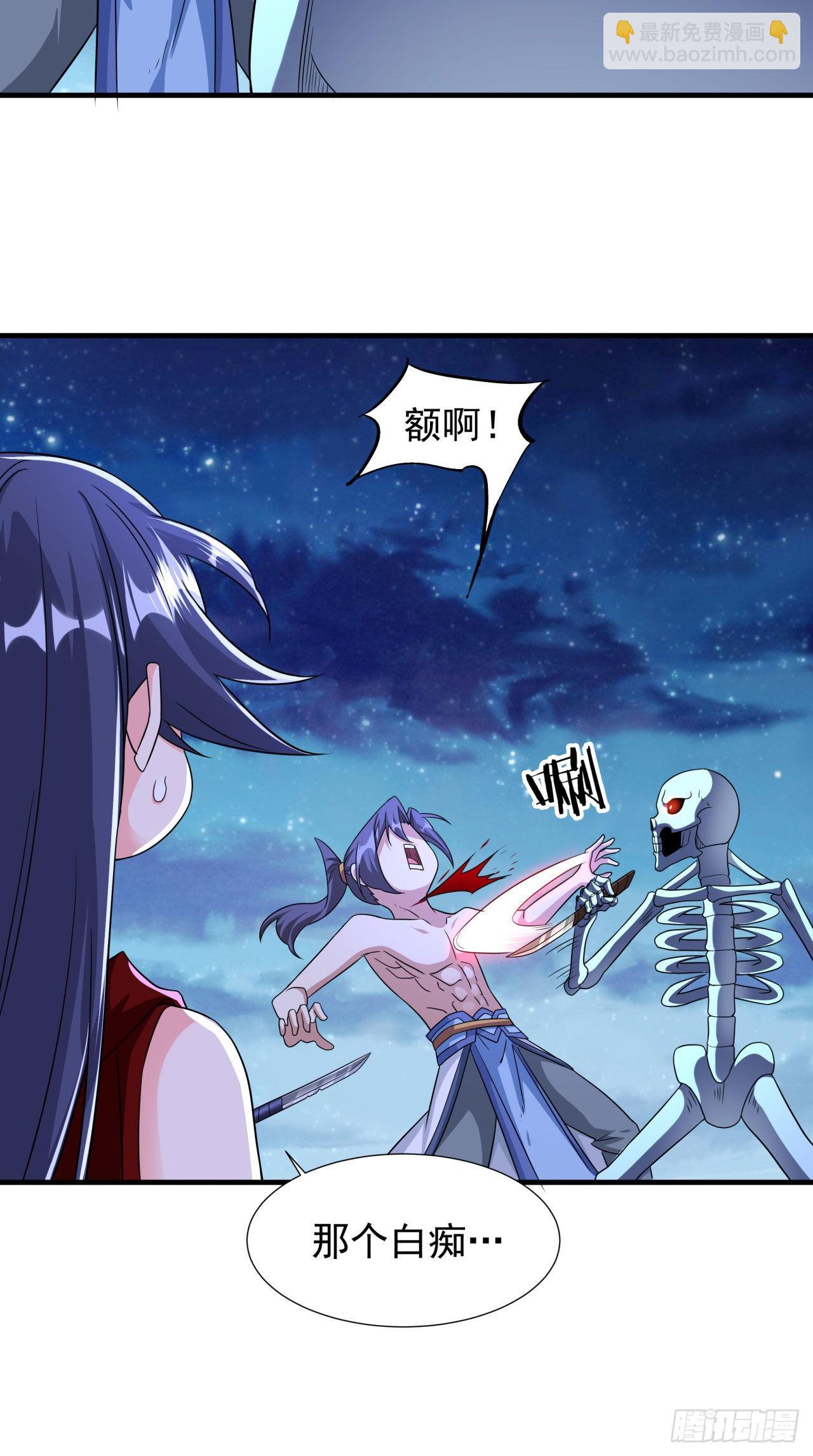 沒有道侶就會死 - 第34話 匕首之道(1/2) - 4