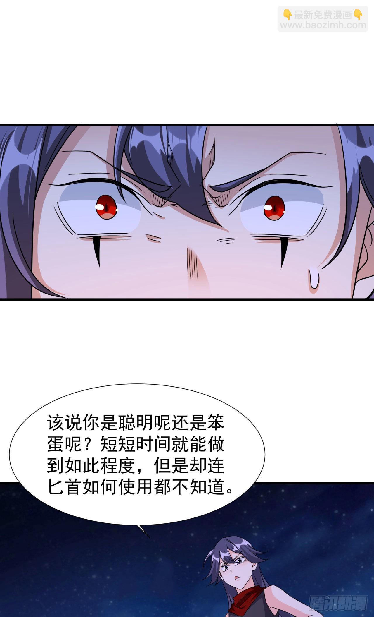 沒有道侶就會死 - 第34話 匕首之道(1/2) - 5