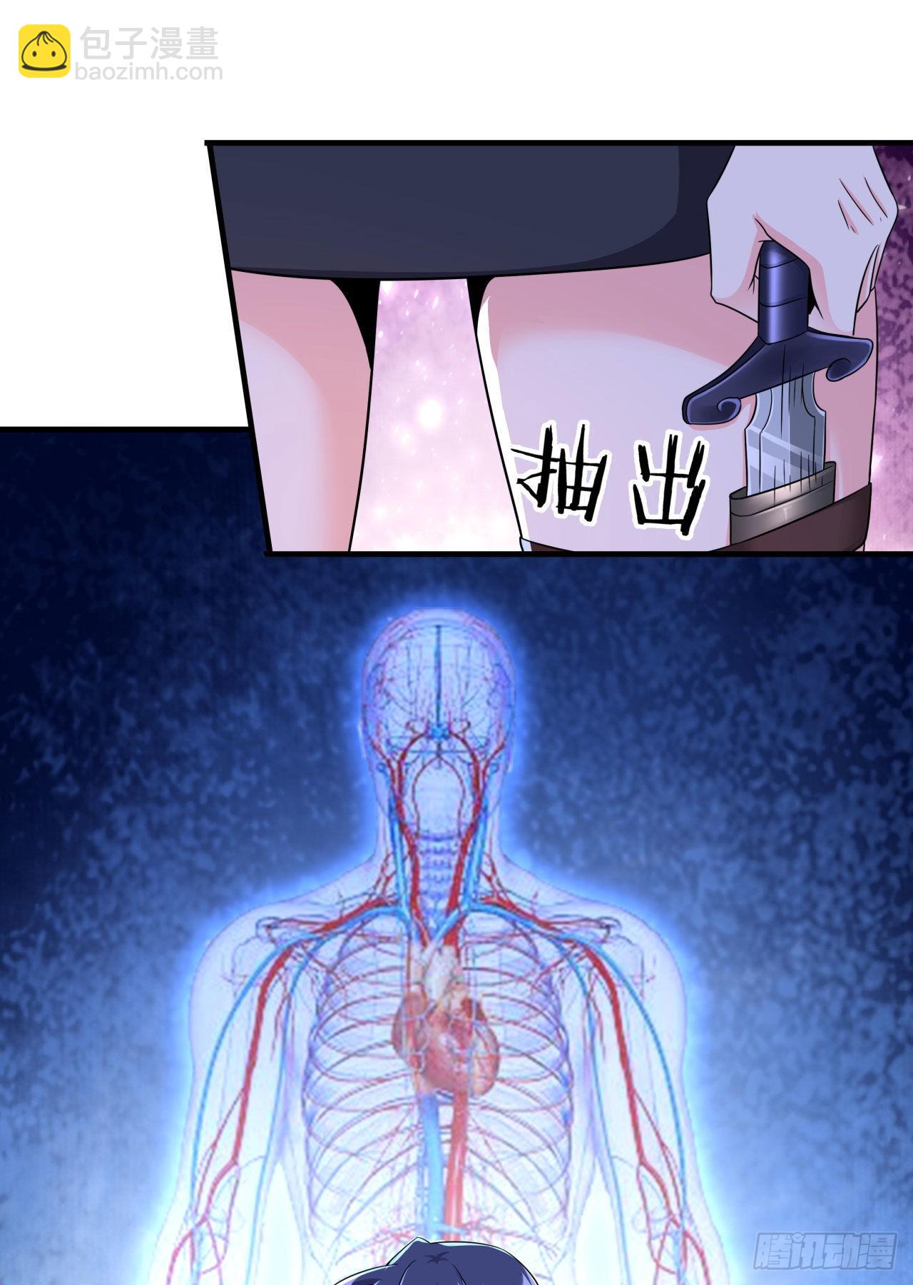 沒有道侶就會死 - 第34話 匕首之道(1/2) - 7