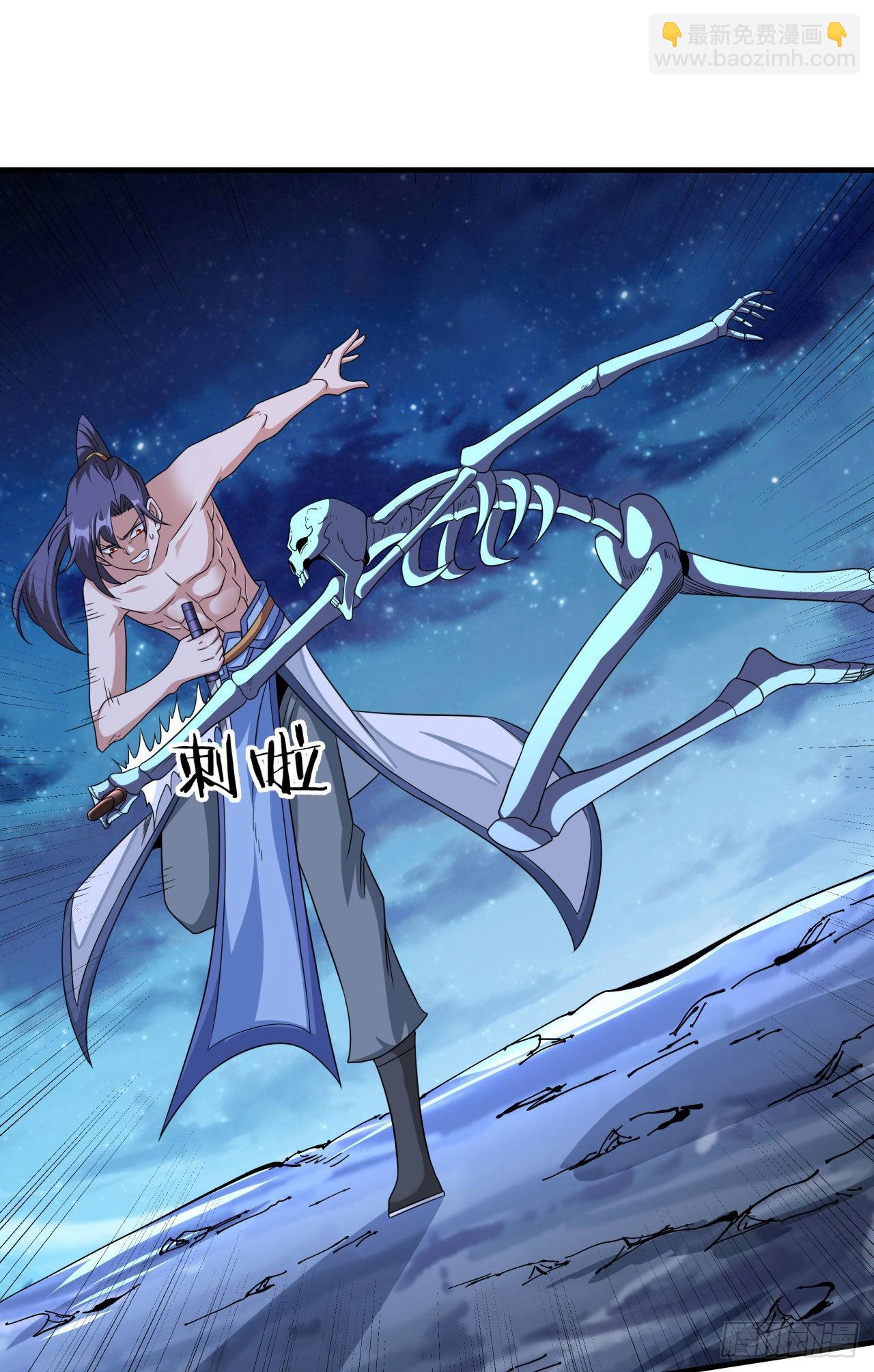 沒有道侶就會死 - 第34話 匕首之道(1/2) - 4