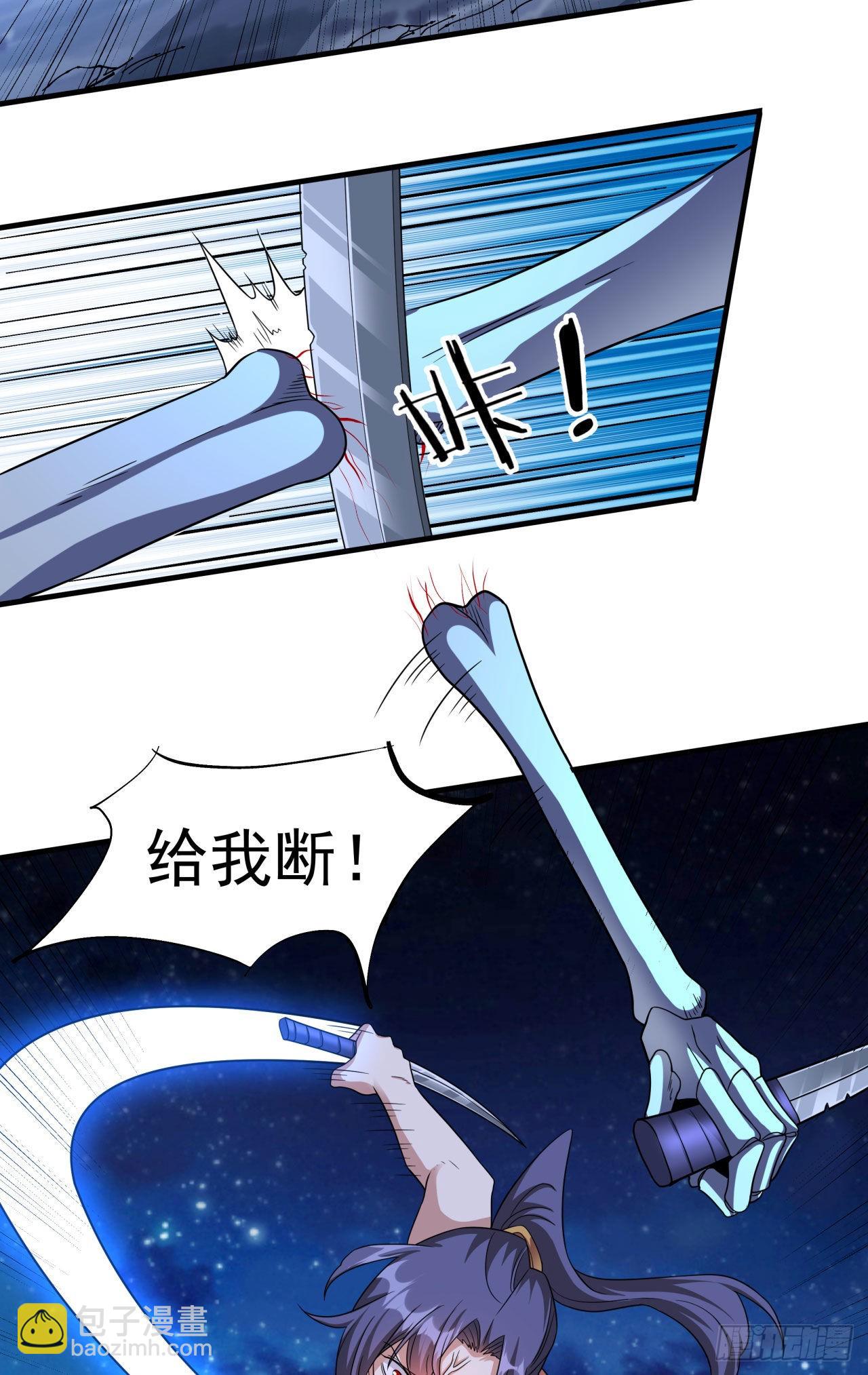 沒有道侶就會死 - 第34話 匕首之道(1/2) - 5