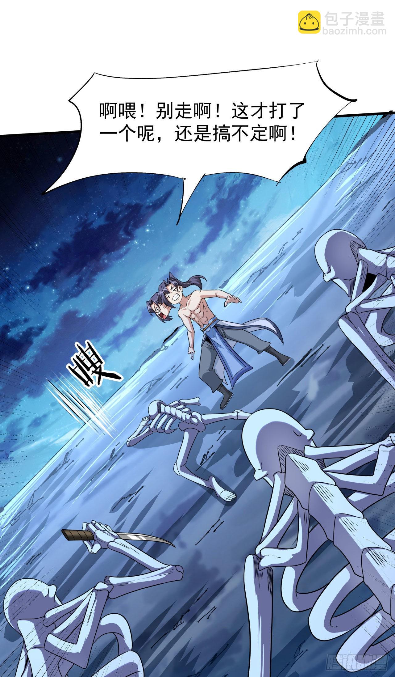 沒有道侶就會死 - 第34話 匕首之道(1/2) - 8