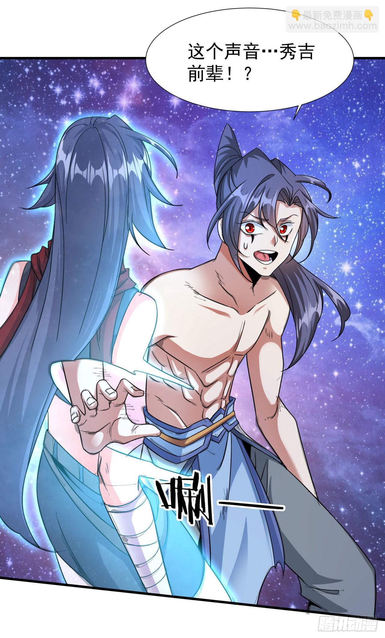 沒有道侶就會死 - 第36話 屍爆 - 2