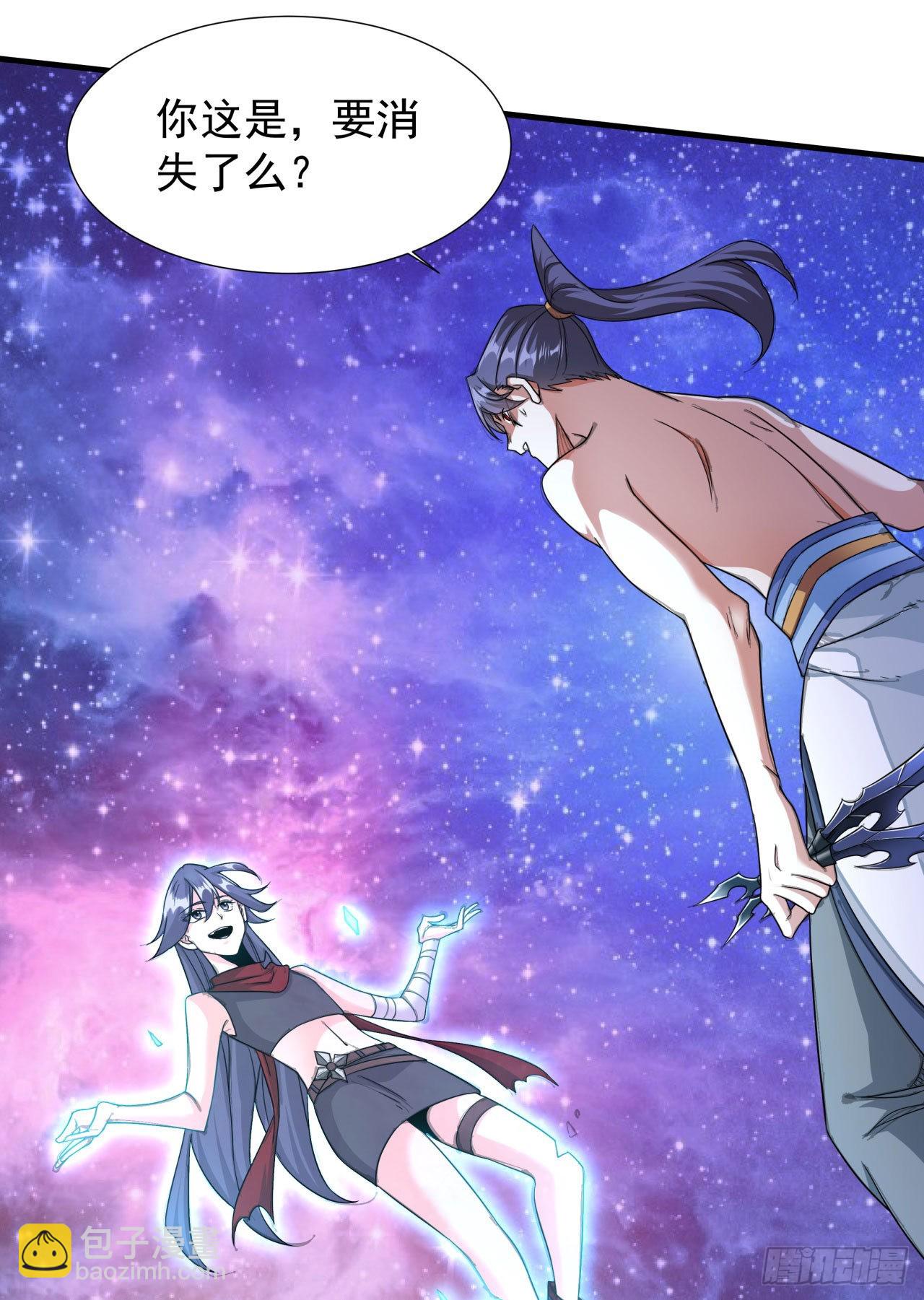 沒有道侶就會死 - 第36話 屍爆 - 3