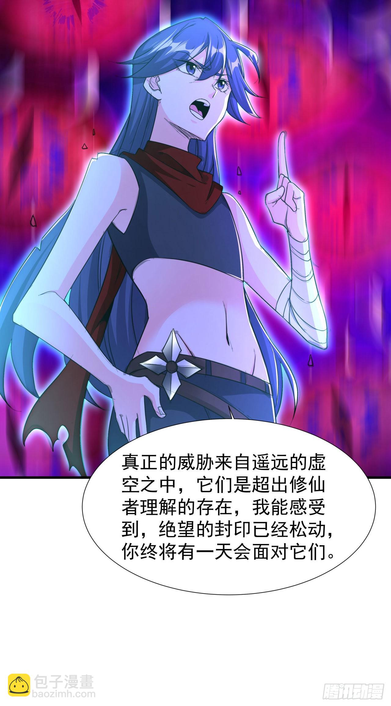 沒有道侶就會死 - 第36話 屍爆 - 5