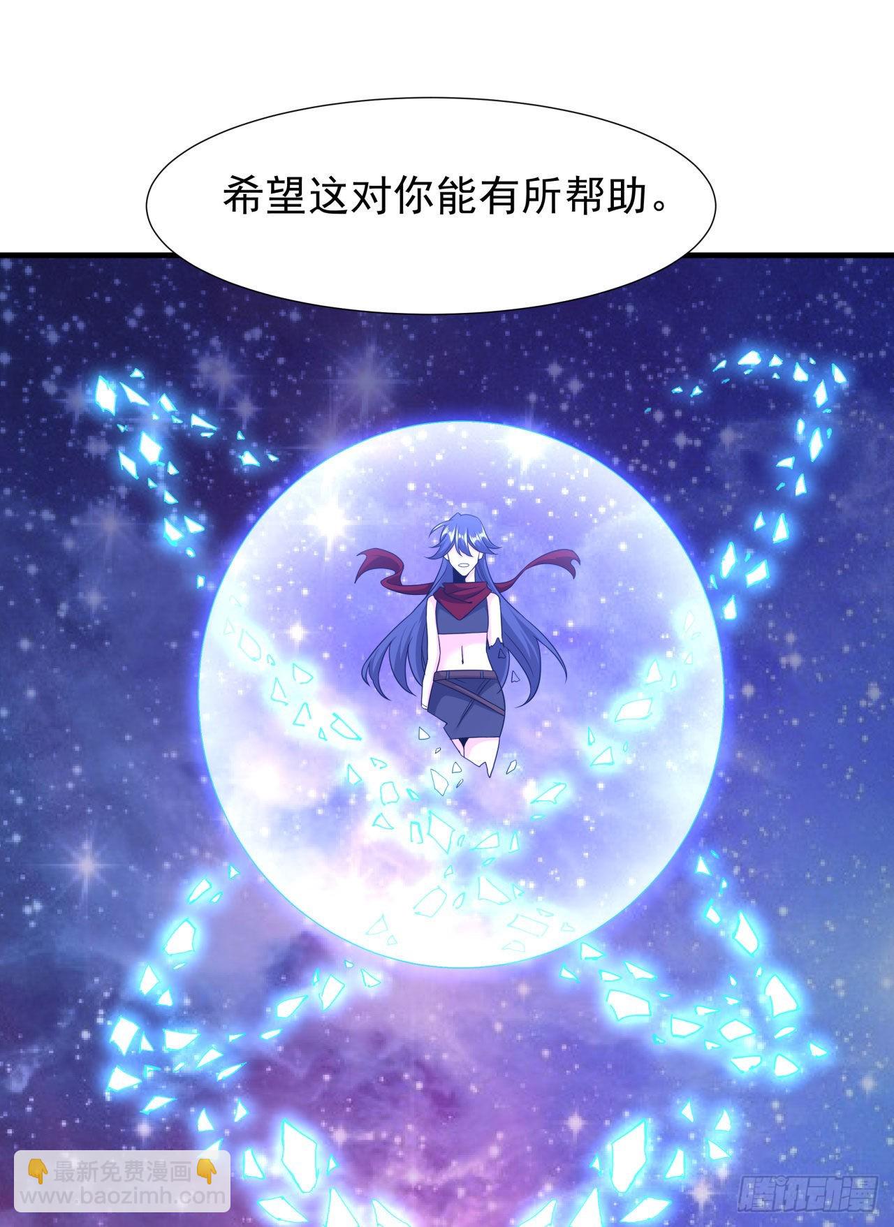 沒有道侶就會死 - 第36話 屍爆 - 2