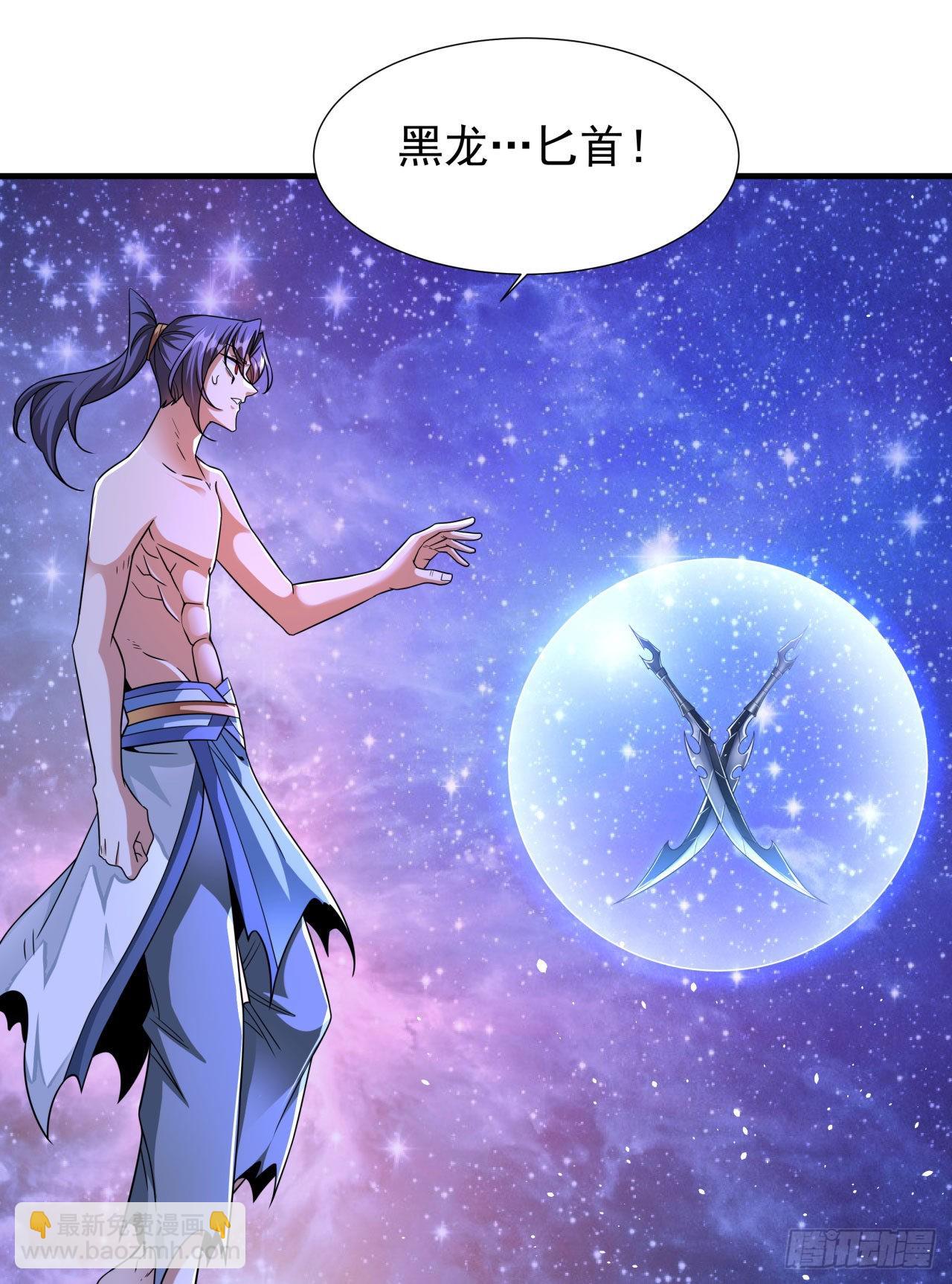 沒有道侶就會死 - 第36話 屍爆 - 2