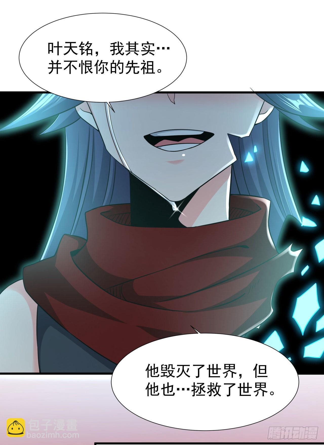 沒有道侶就會死 - 第36話 屍爆 - 6